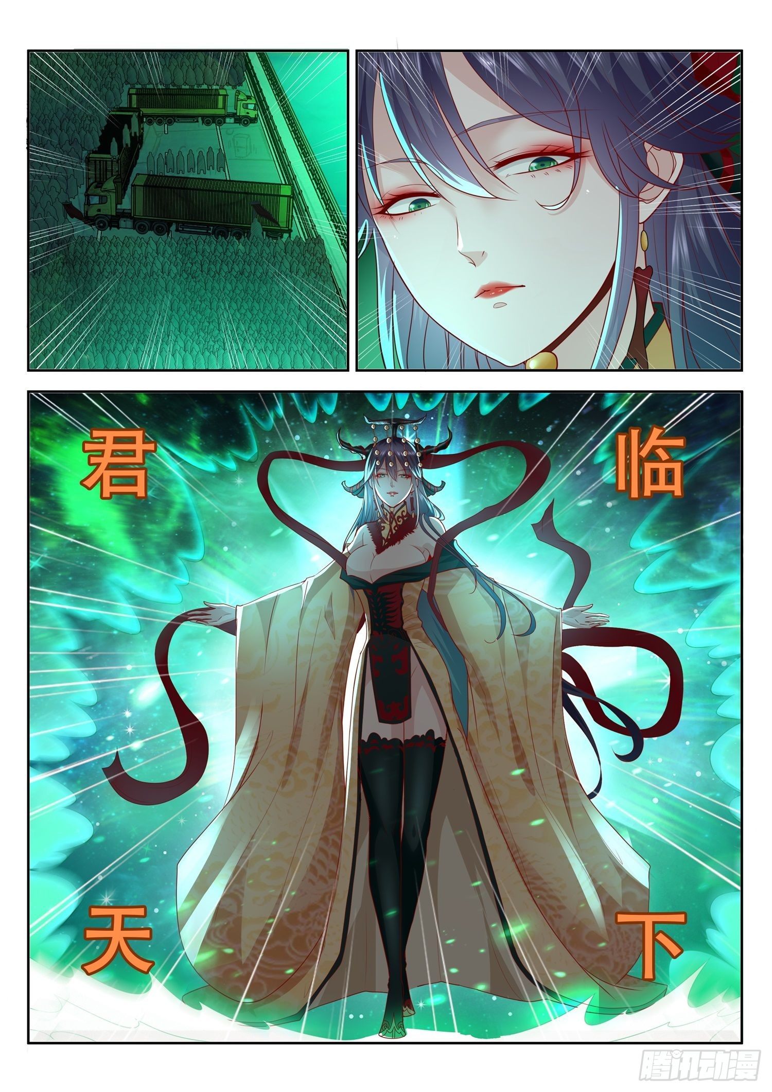 《谁说我是大佬了》第47话 即将开启的新秘境 第2页