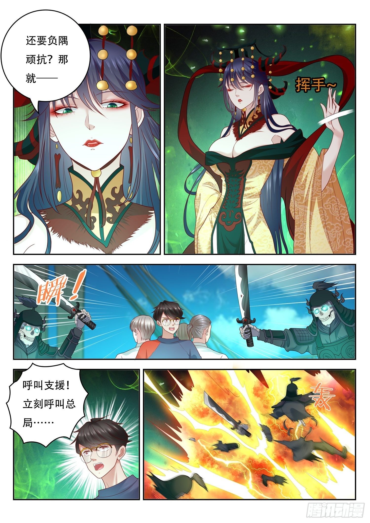 《谁说我是大佬了》第47话 即将开启的新秘境 第5页