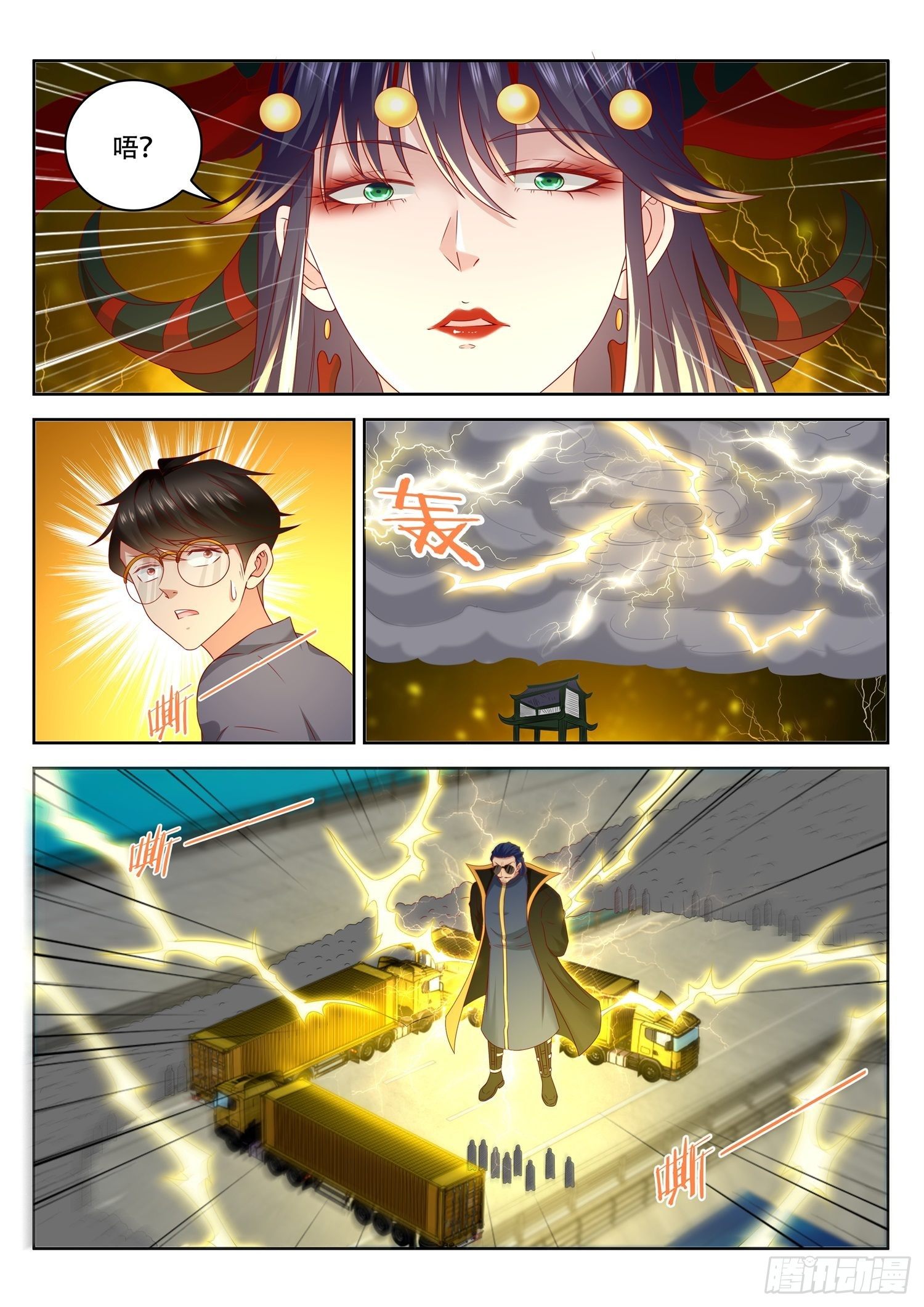 《谁说我是大佬了》第47话 即将开启的新秘境 第6页