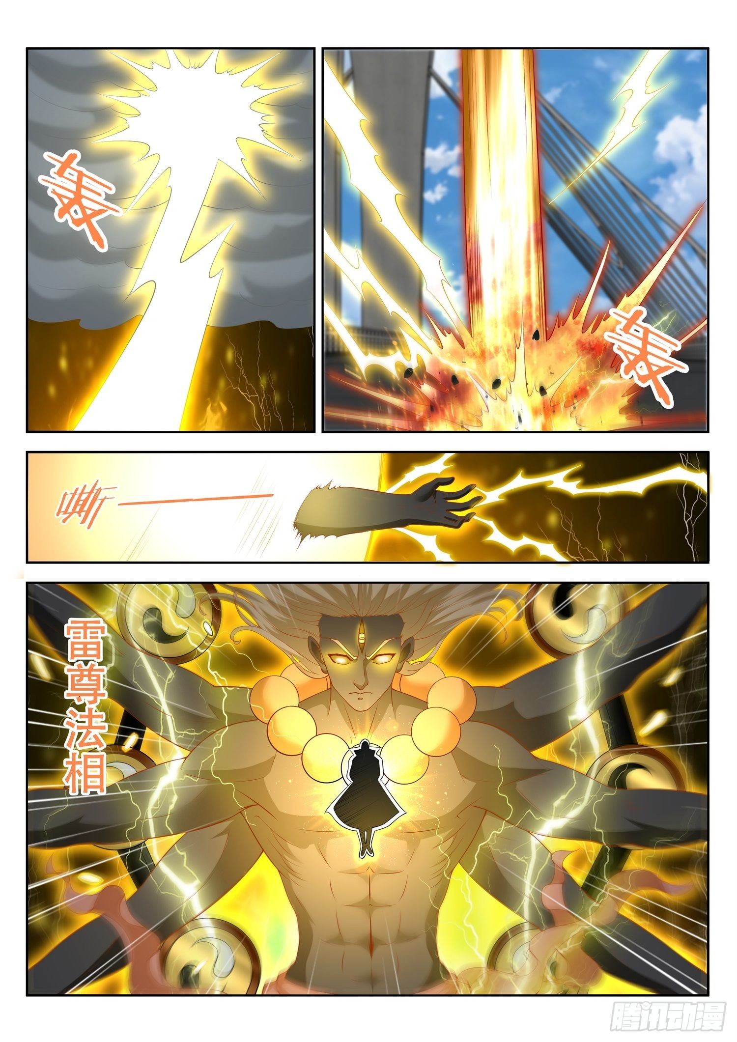 《谁说我是大佬了》第47话 即将开启的新秘境 第7页