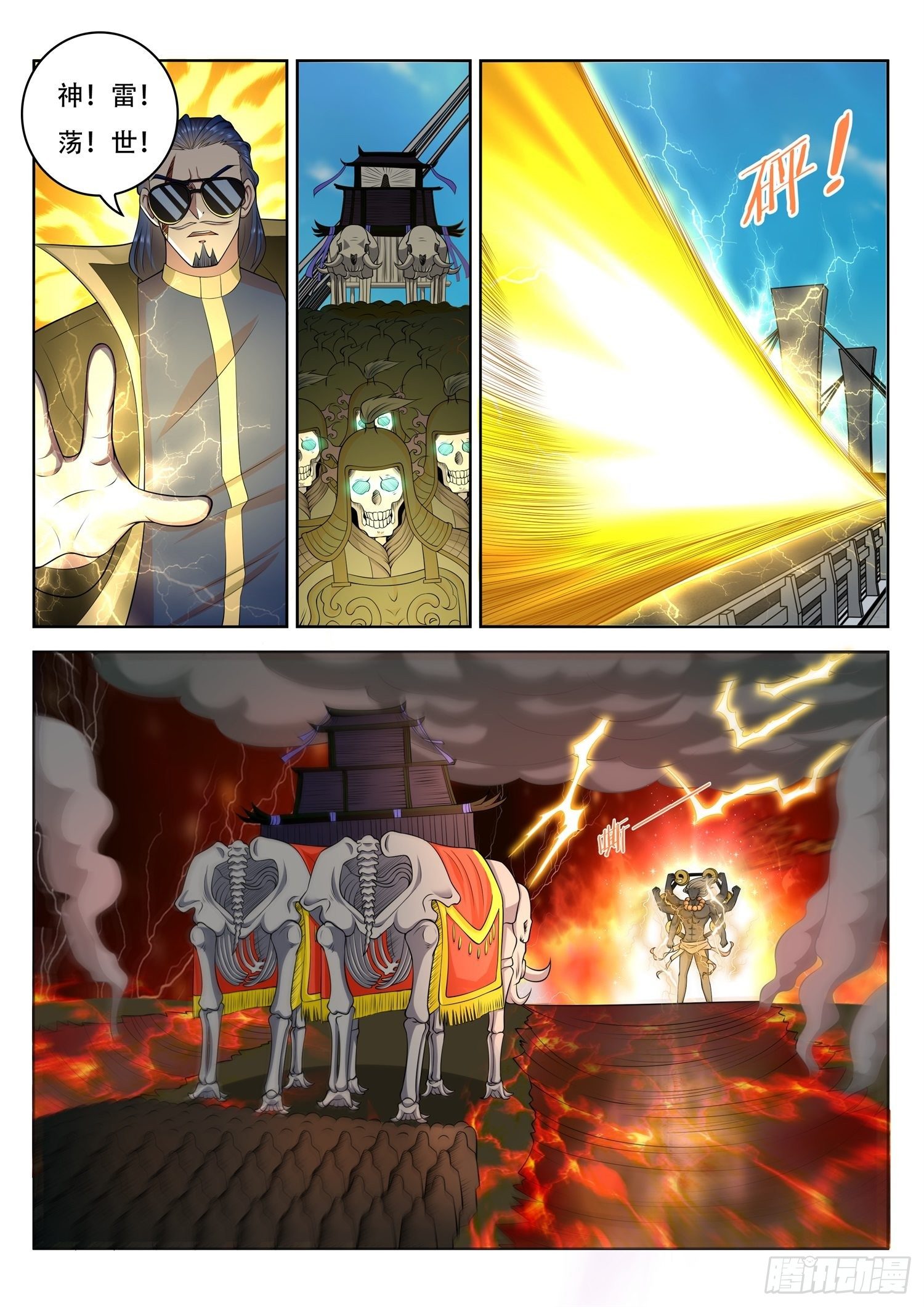 《谁说我是大佬了》第47话 即将开启的新秘境 第8页