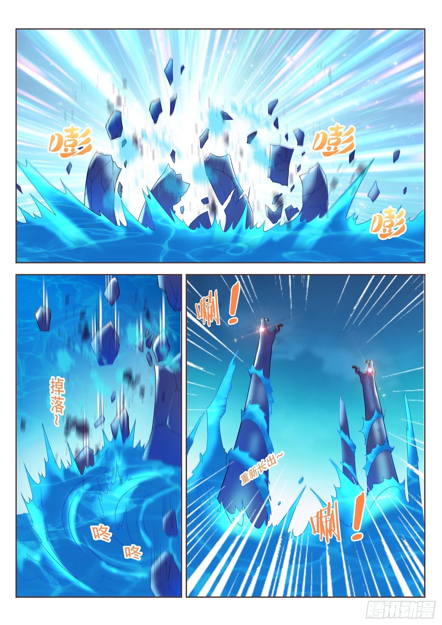 《谁说我是大佬了》第48话 九头蛇初现 第12页