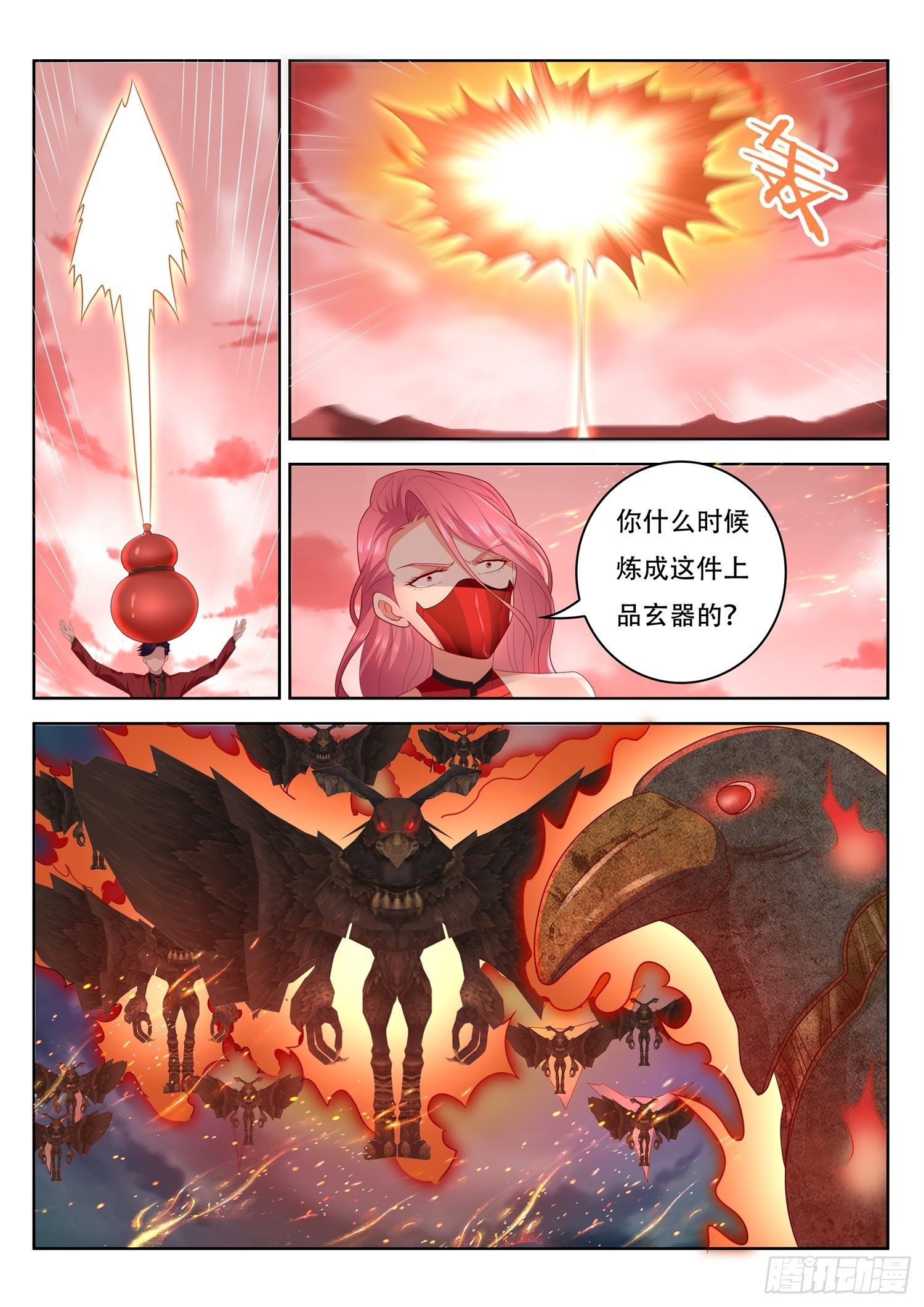 《谁说我是大佬了》第51话 红沙阵中的声音 第13页