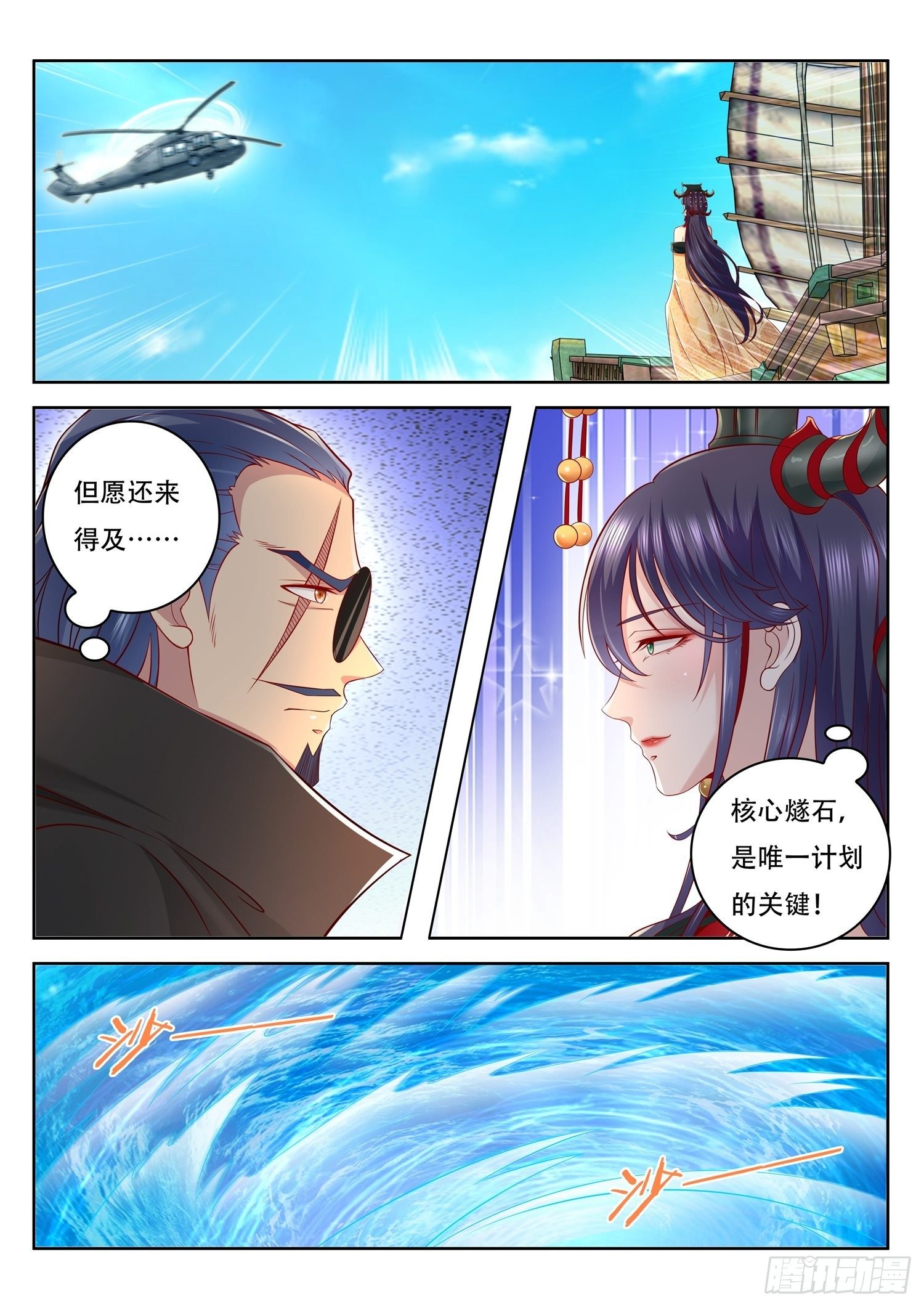 《谁说我是大佬了》第49话 玄器师传承 第13页