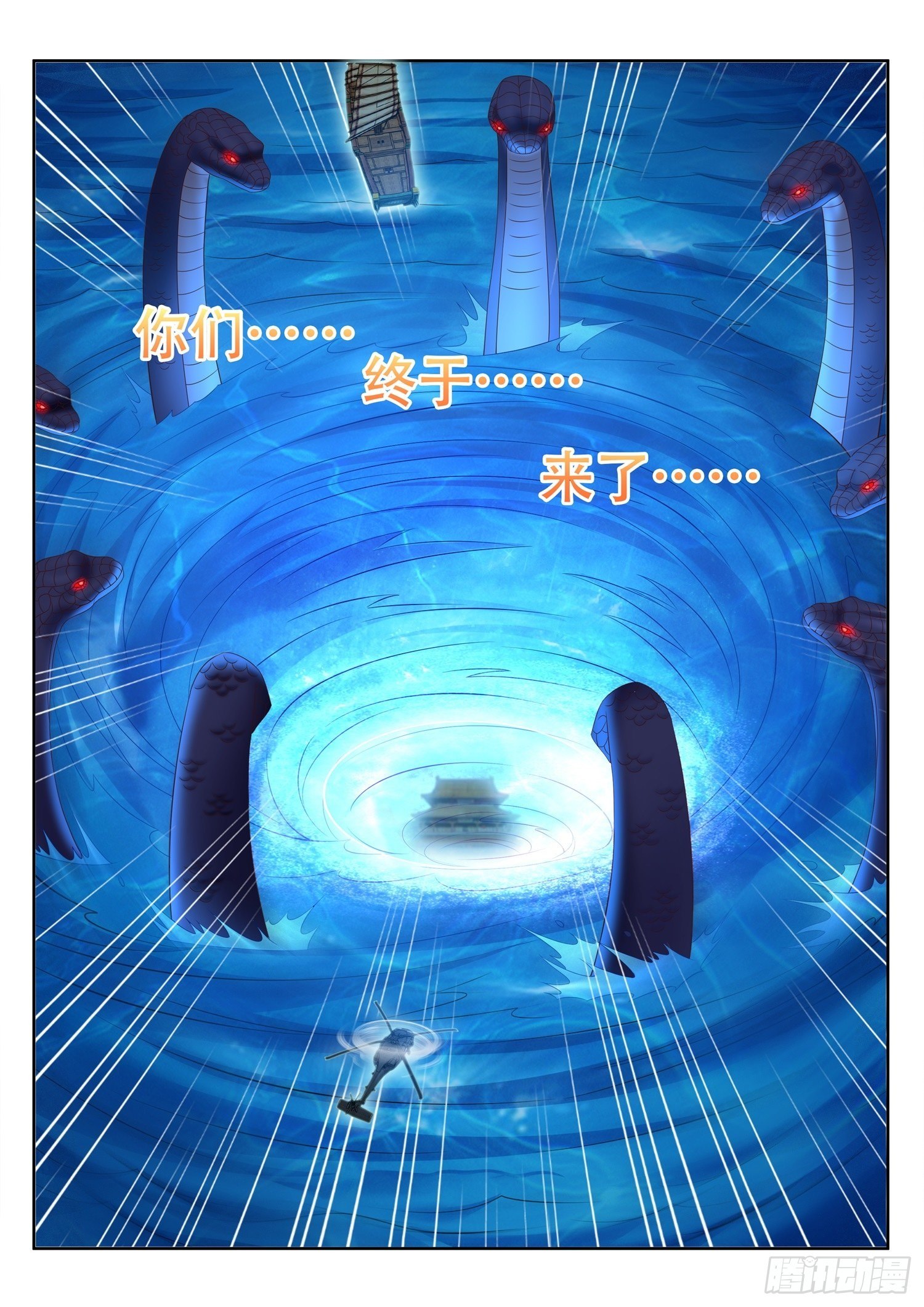 《谁说我是大佬了》第49话 玄器师传承 第14页