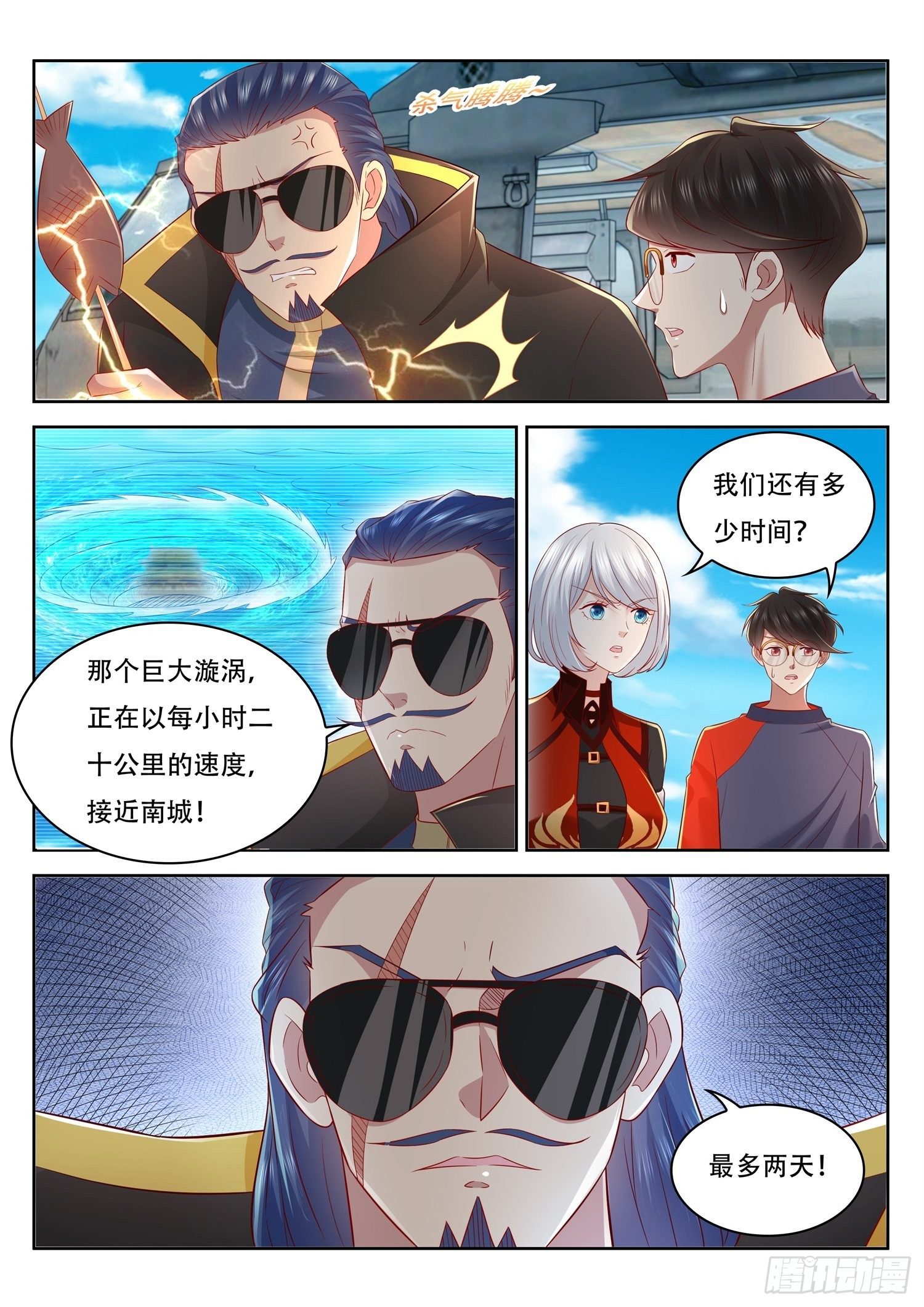 《谁说我是大佬了》第49话 玄器师传承 第3页