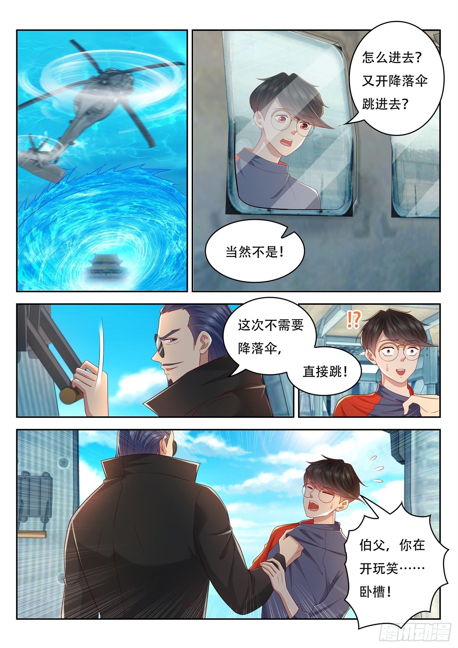 《谁说我是大佬了》第49话 玄器师传承 第6页