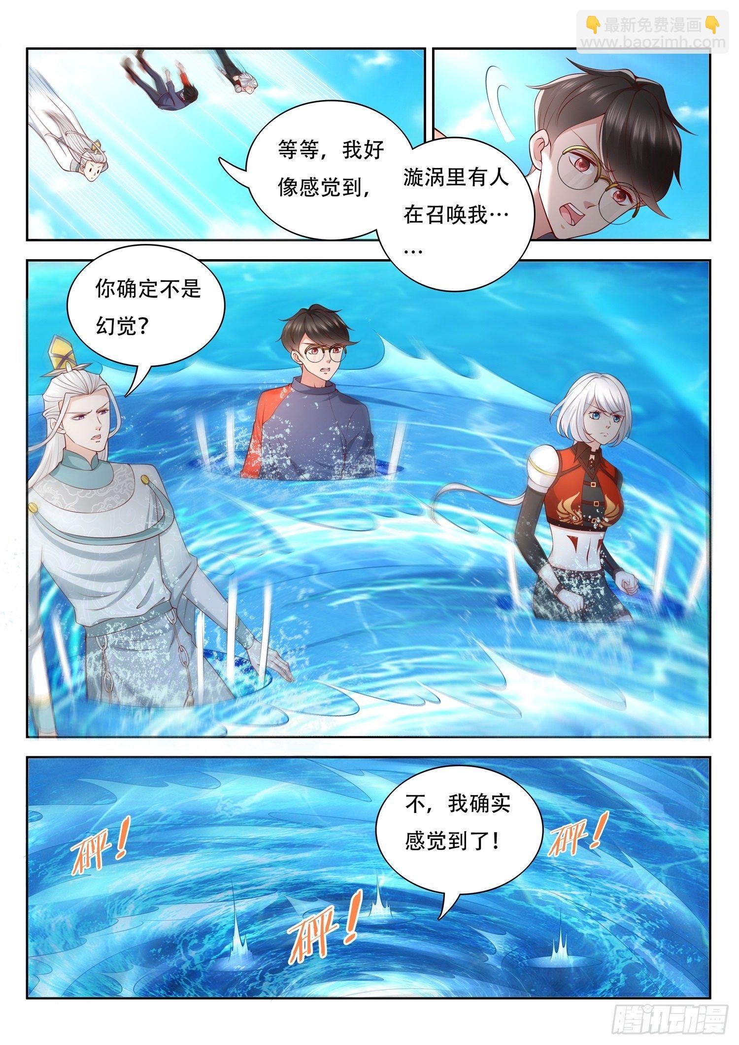 《谁说我是大佬了》第49话 玄器师传承 第8页