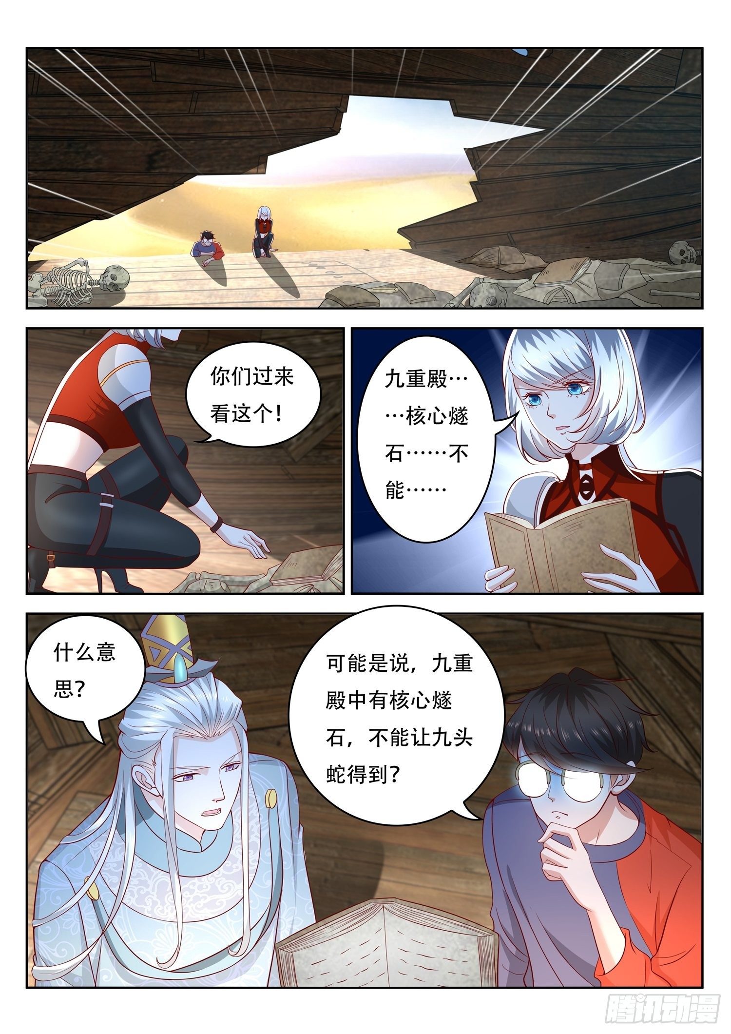 《谁说我是大佬了》第50话 上古红沙阵 第5页