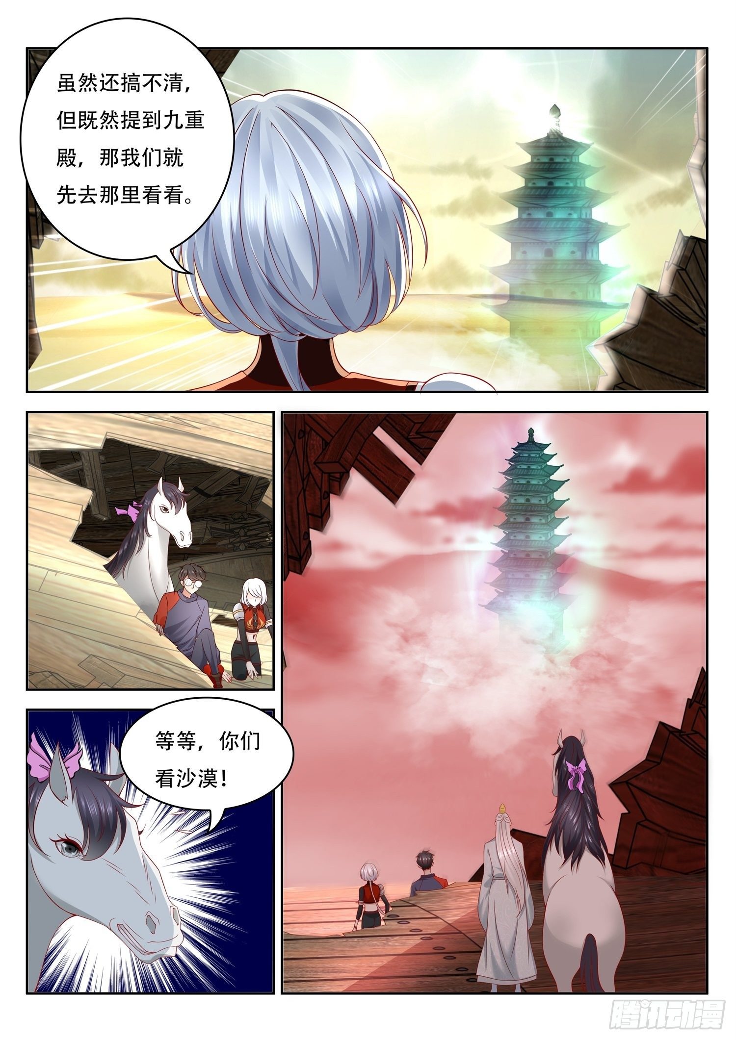 《谁说我是大佬了》第50话 上古红沙阵 第6页