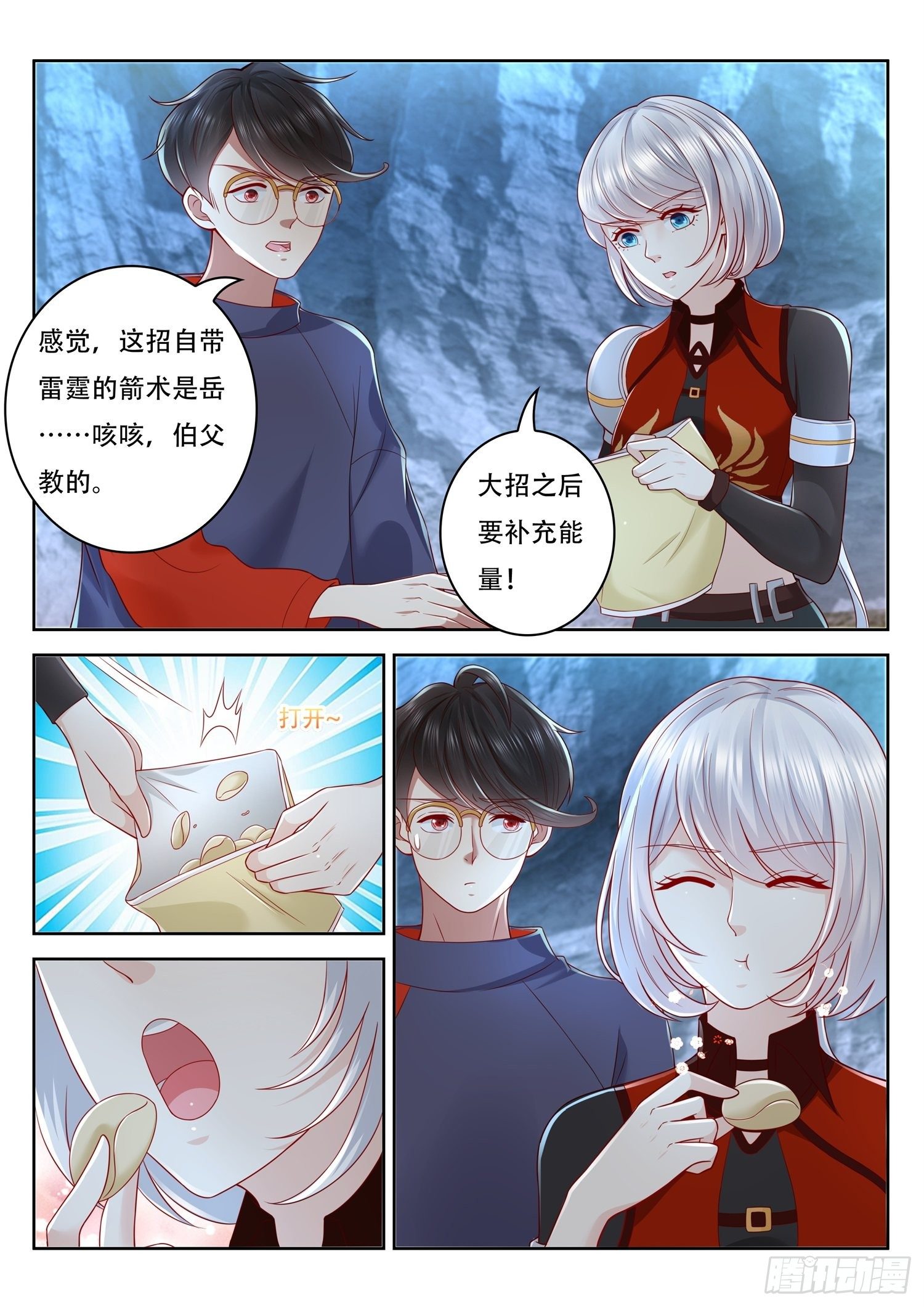《谁说我是大佬了》第53话 上古九头蛇之秘 第10页