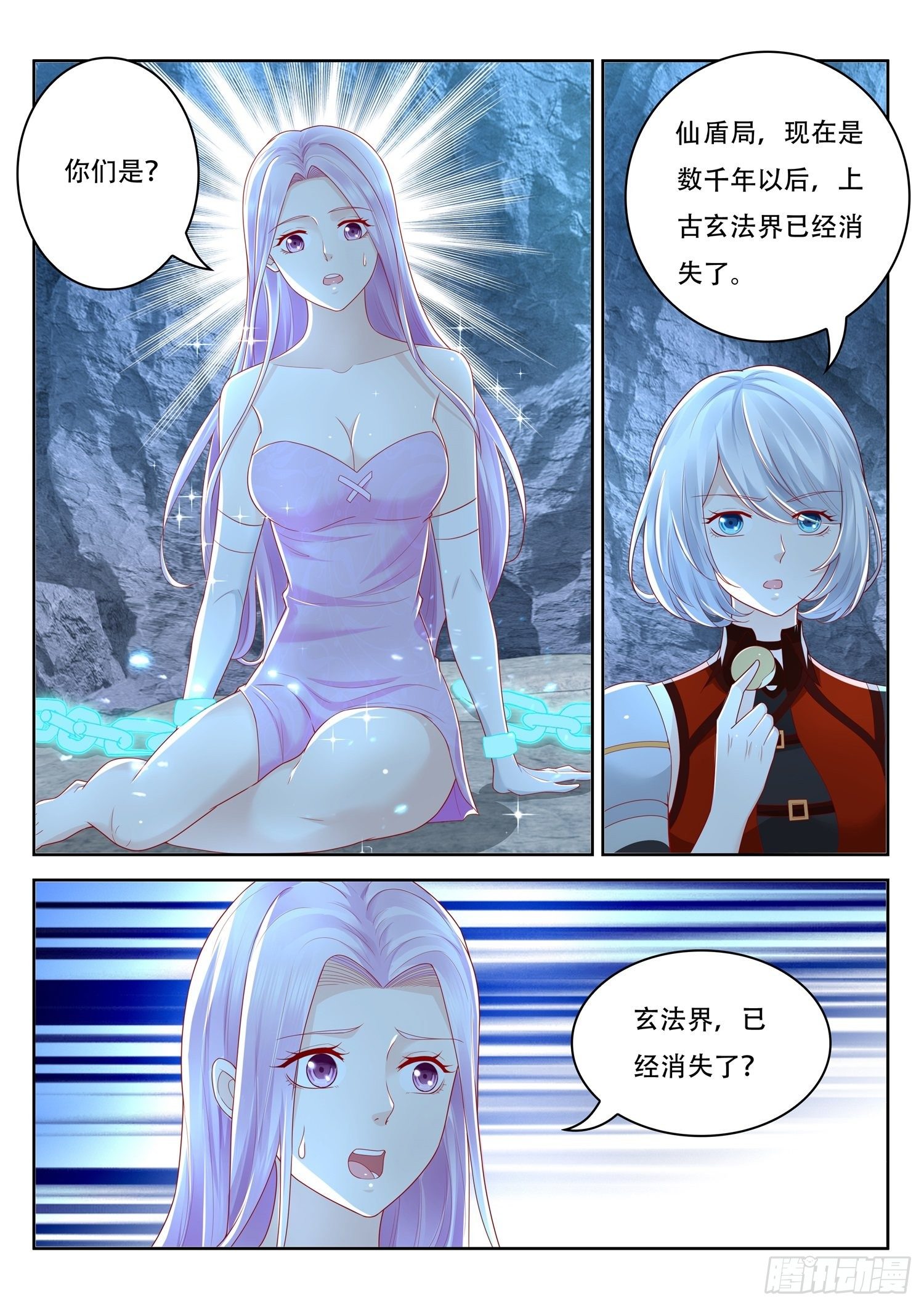 《谁说我是大佬了》第53话 上古九头蛇之秘 第12页