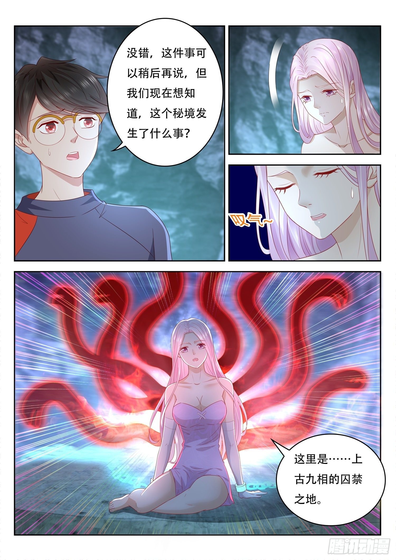 《谁说我是大佬了》第53话 上古九头蛇之秘 第13页