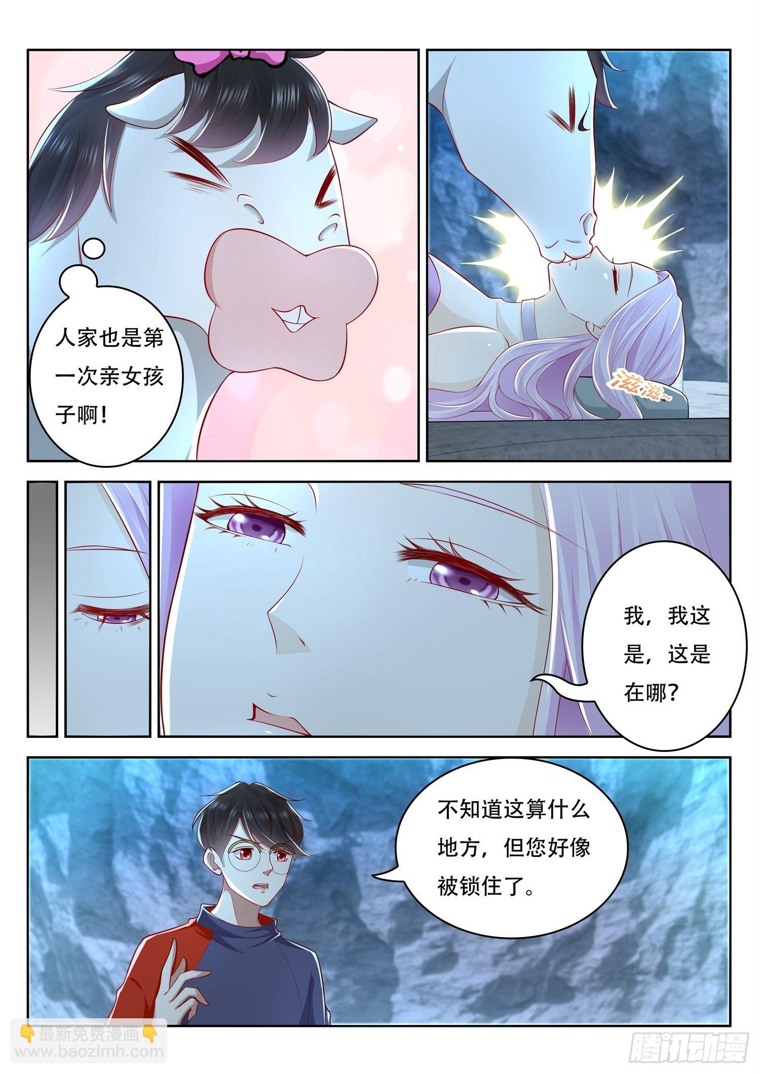《谁说我是大佬了》第53话 上古九头蛇之秘 第4页