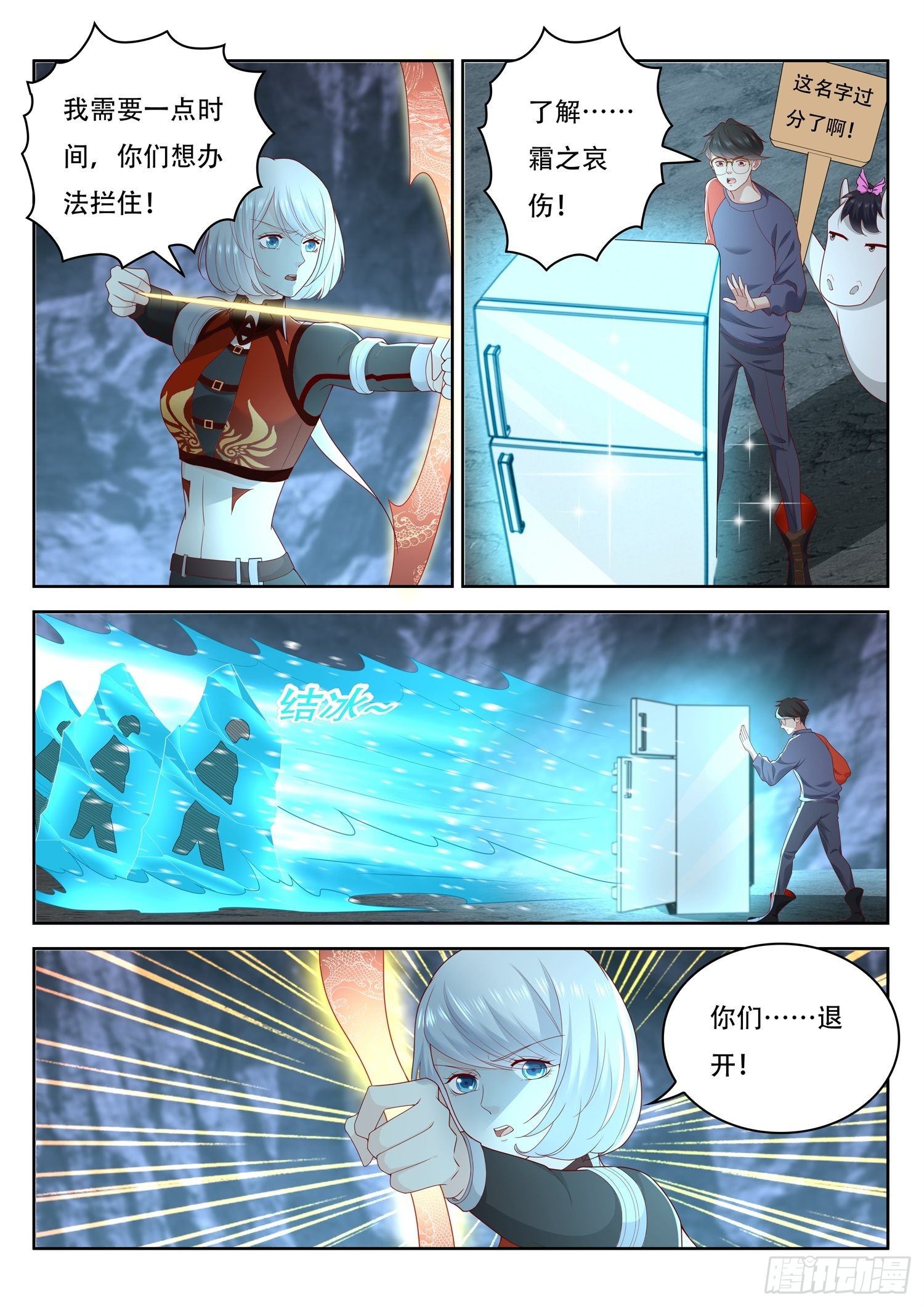 《谁说我是大佬了》第53话 上古九头蛇之秘 第8页