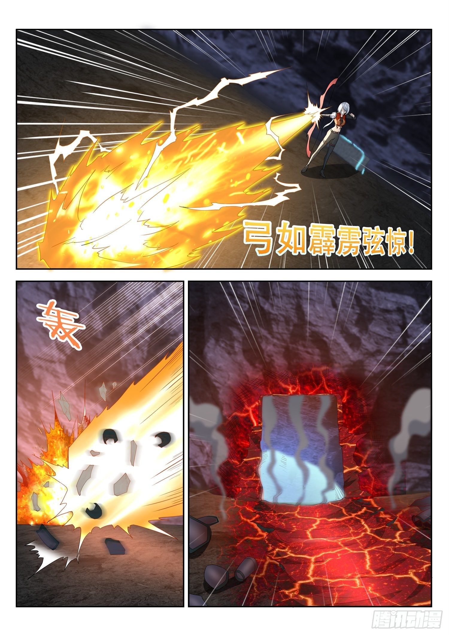 《谁说我是大佬了》第53话 上古九头蛇之秘 第9页