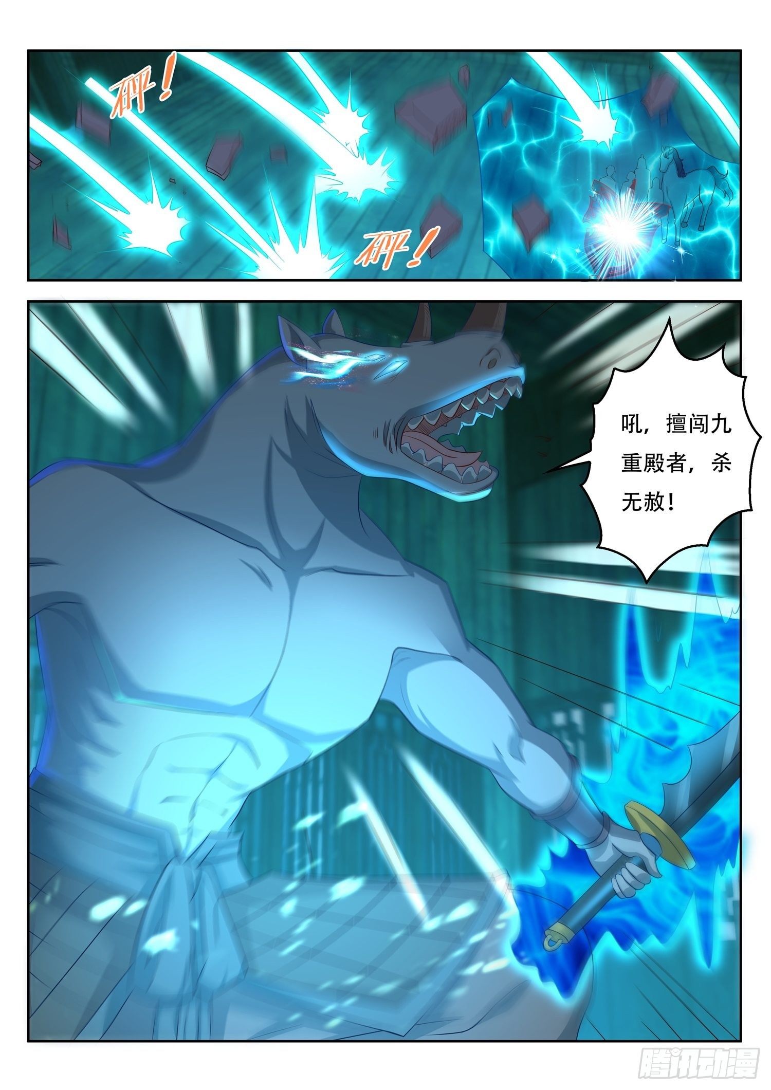 《谁说我是大佬了》第55话 九重殿前的机关守卫 第16页