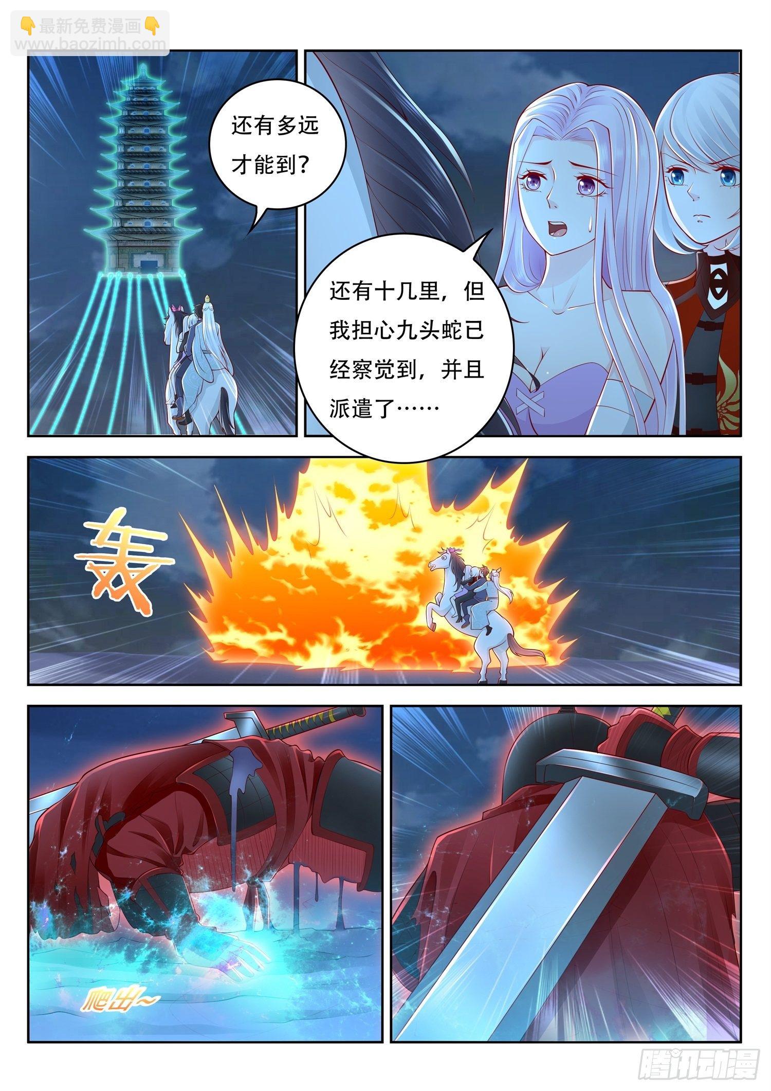 《谁说我是大佬了》第55话 九重殿前的机关守卫 第2页