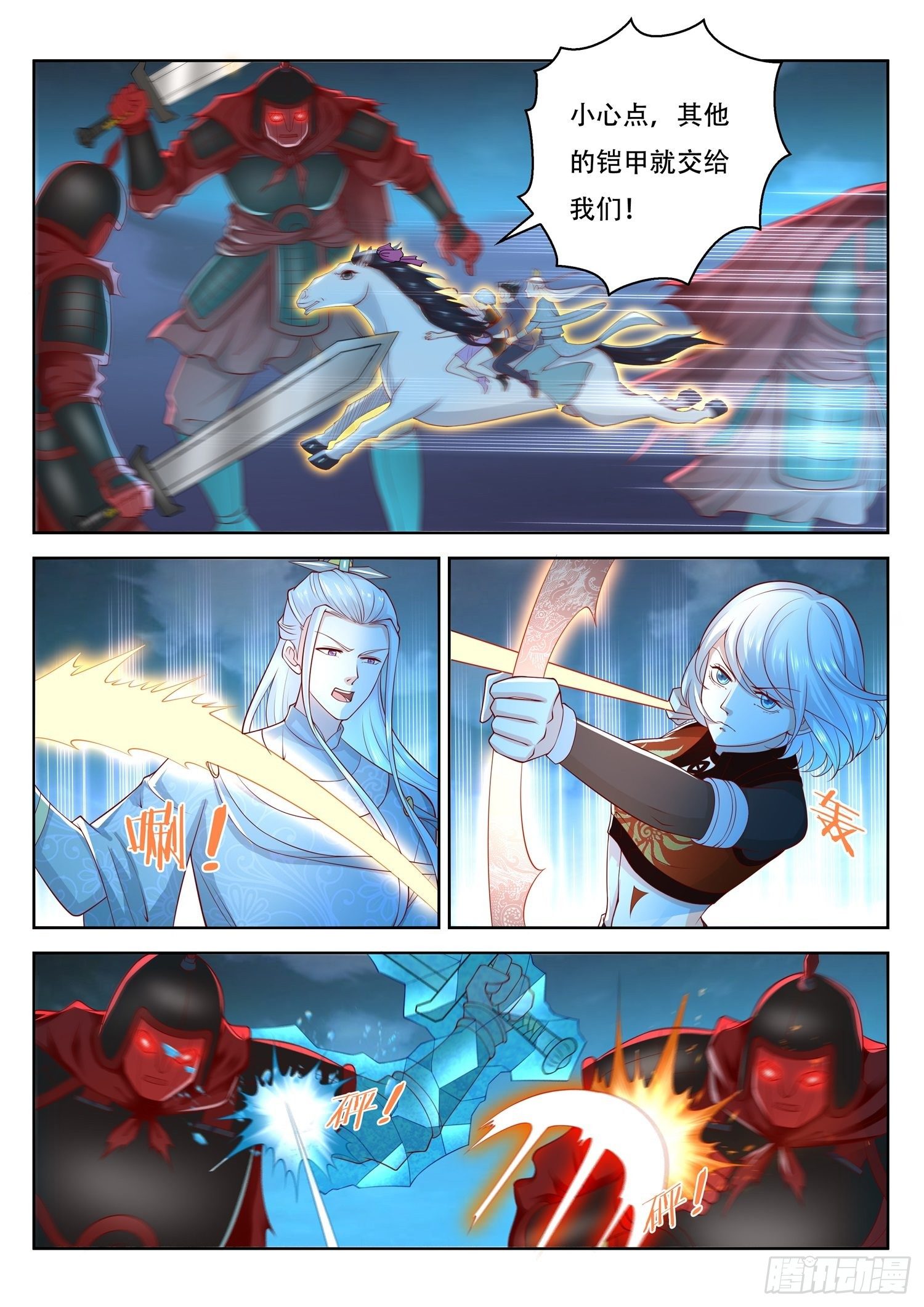 《谁说我是大佬了》第55话 九重殿前的机关守卫 第5页