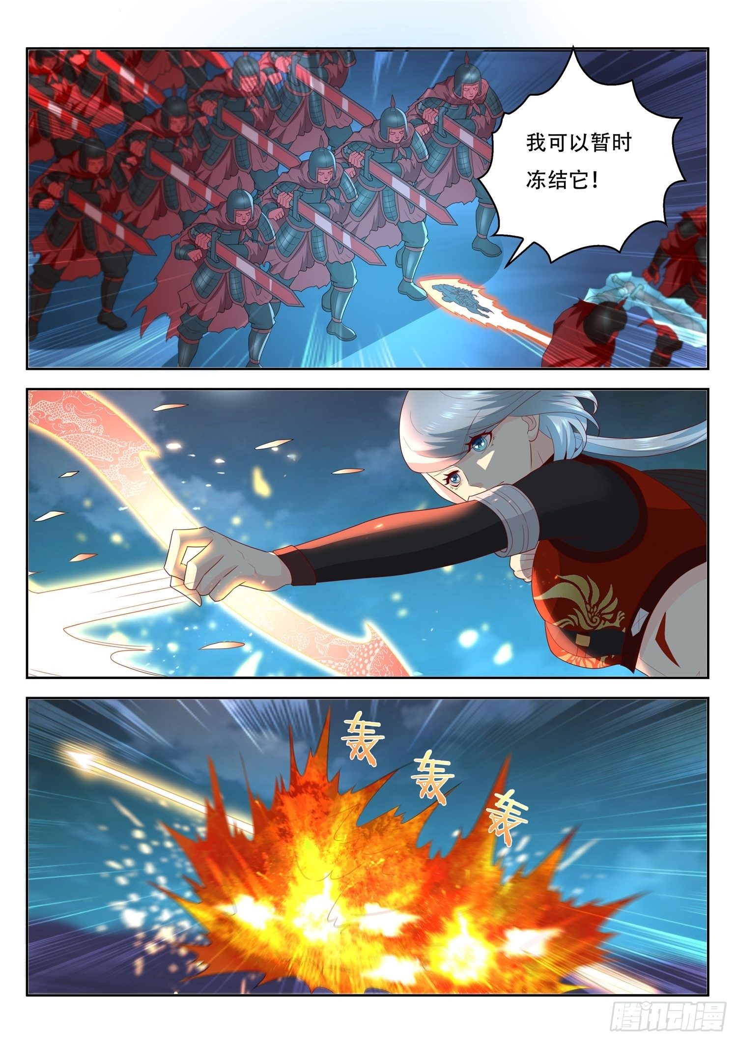 《谁说我是大佬了》第55话 九重殿前的机关守卫 第6页