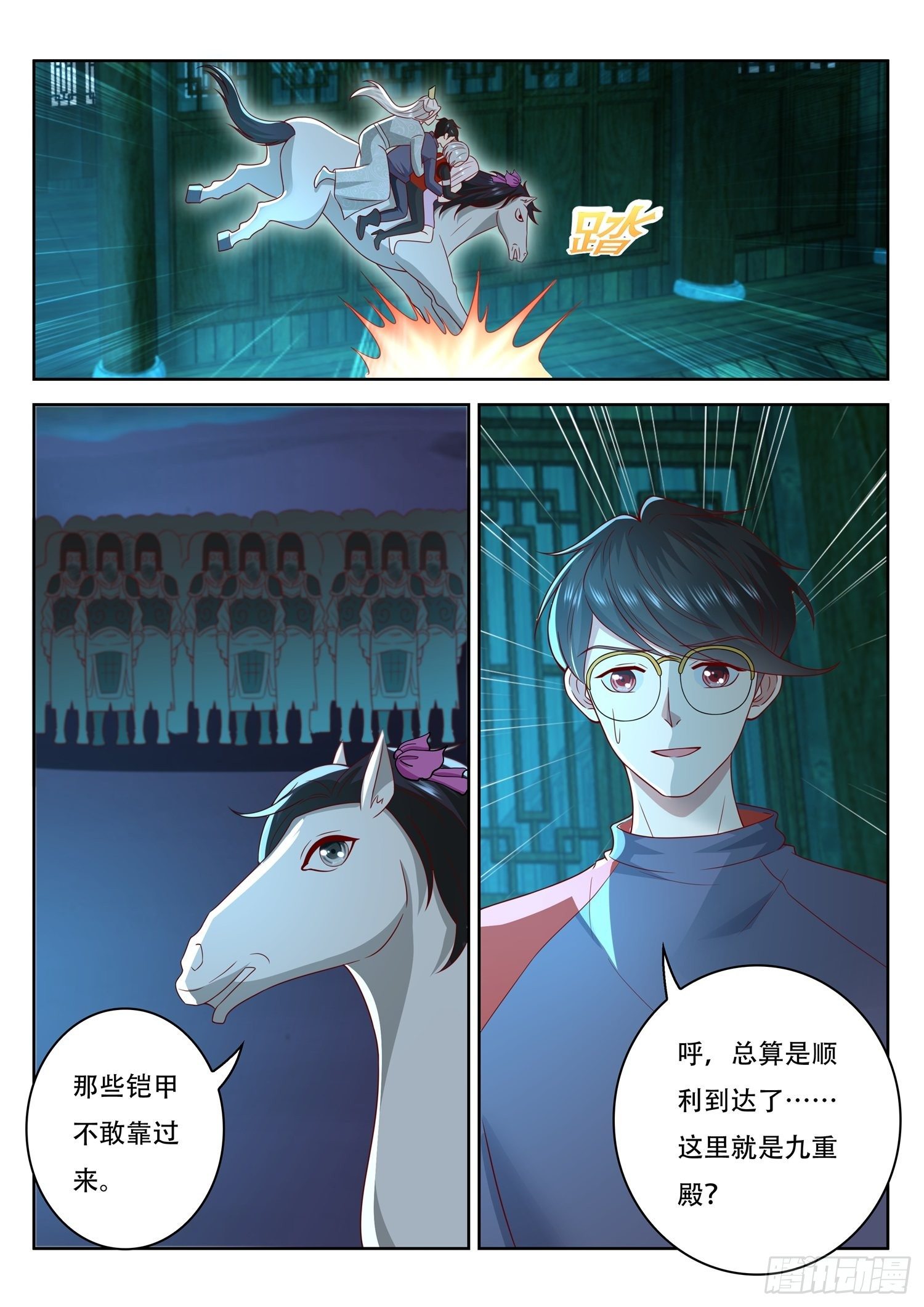 《谁说我是大佬了》第55话 九重殿前的机关守卫 第9页