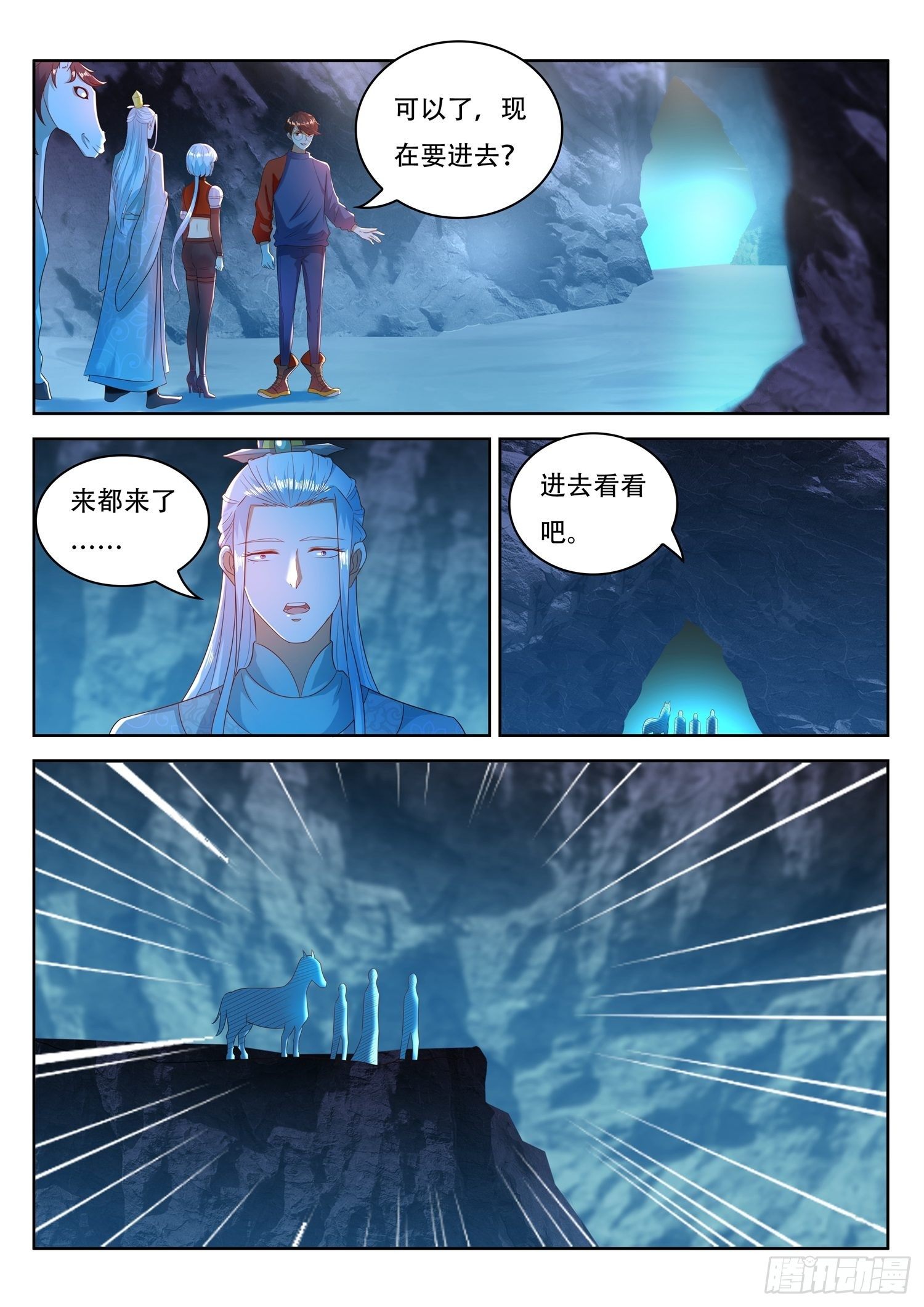 《谁说我是大佬了》第52话 沉睡的紫衣美人儿 第12页
