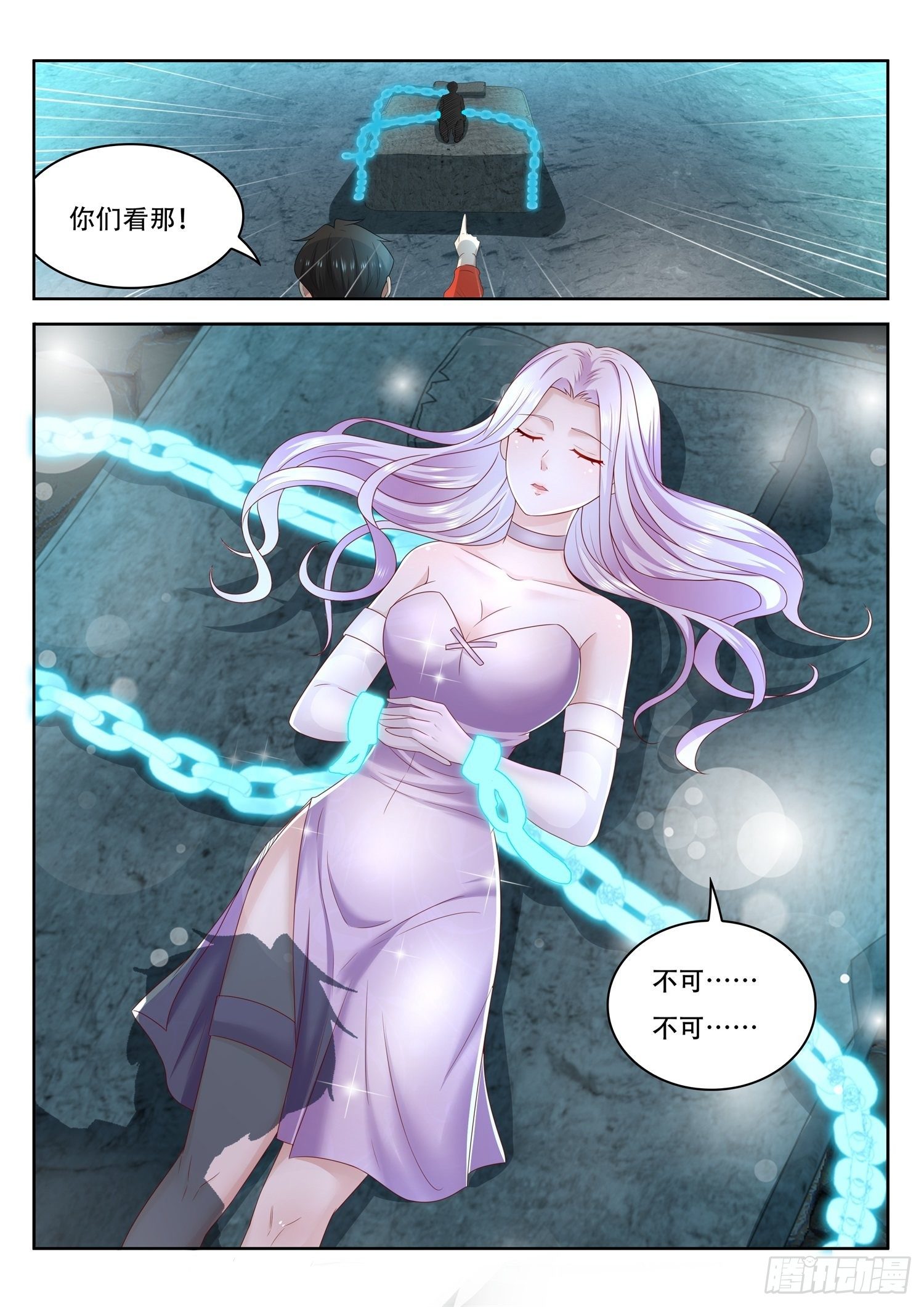 《谁说我是大佬了》第52话 沉睡的紫衣美人儿 第13页