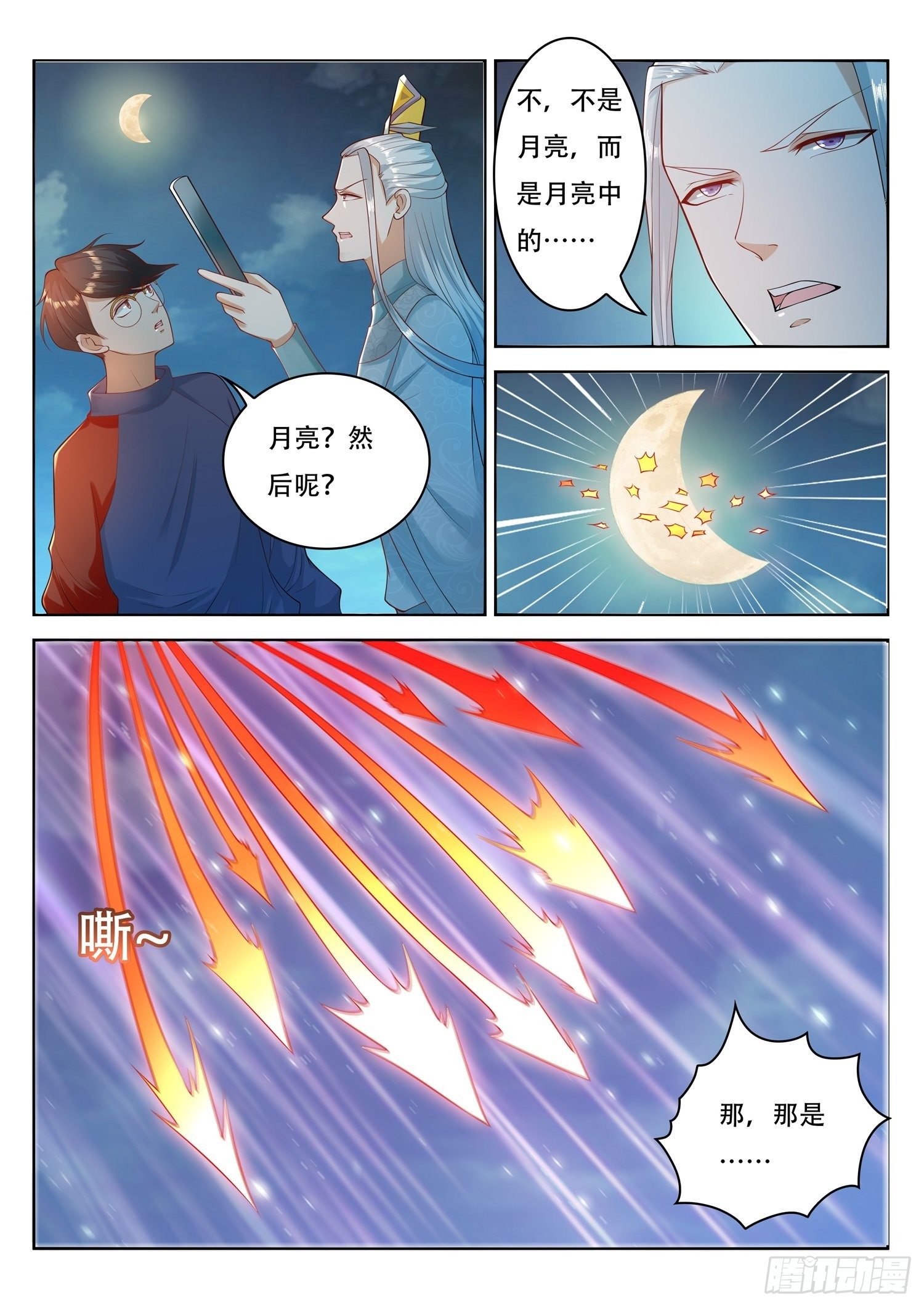 《谁说我是大佬了》第52话 沉睡的紫衣美人儿 第3页
