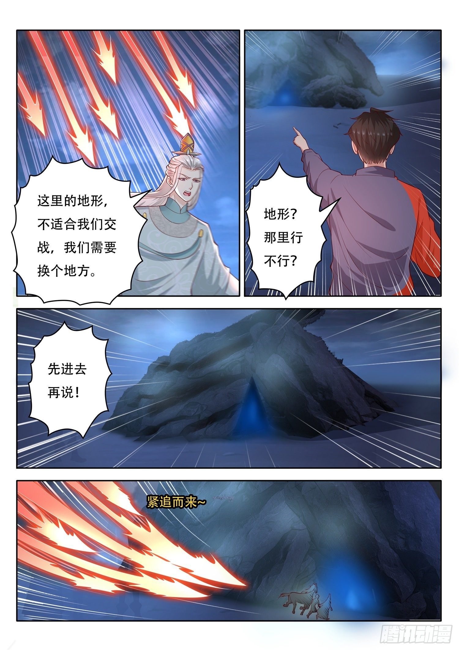 《谁说我是大佬了》第52话 沉睡的紫衣美人儿 第5页