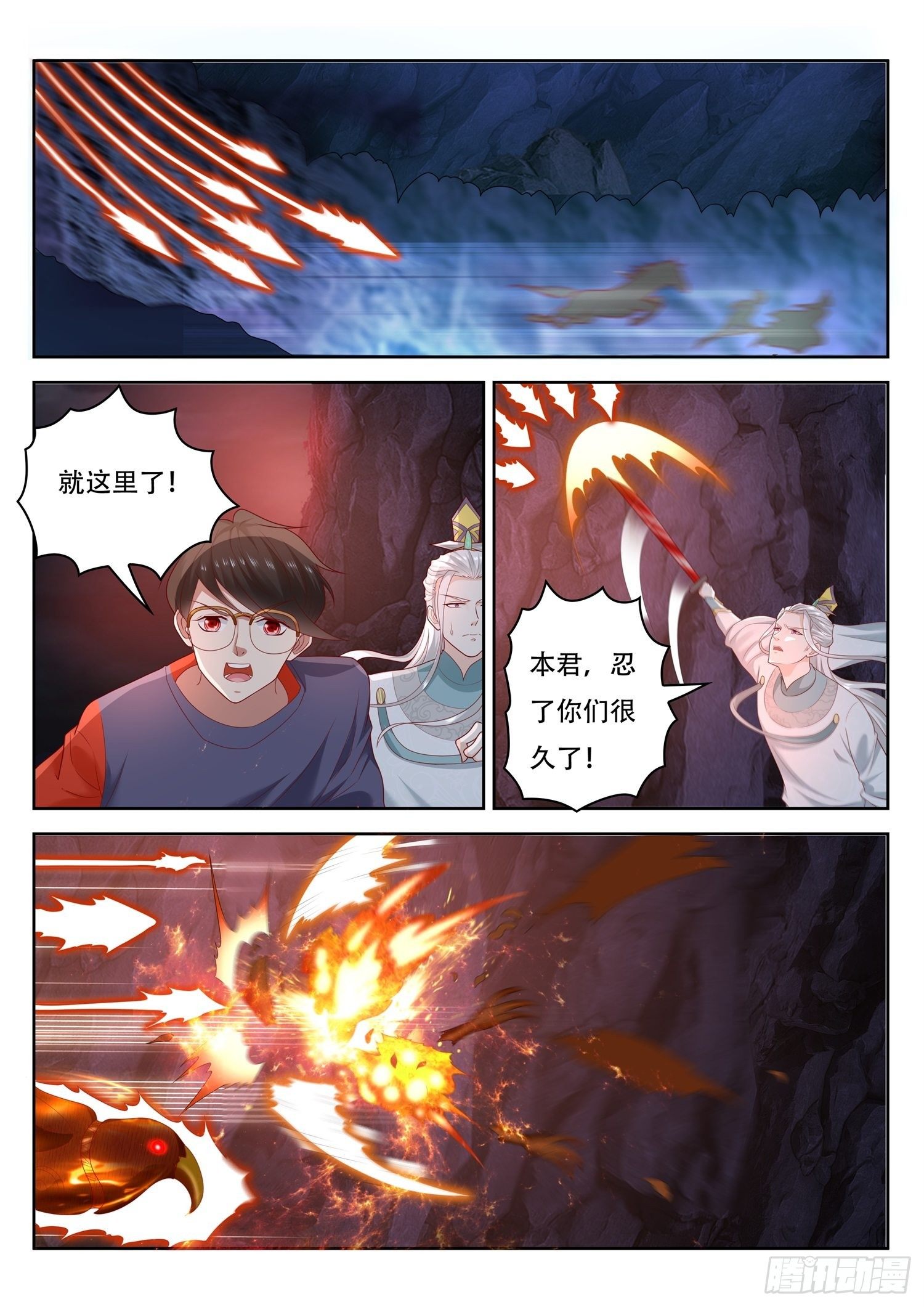 《谁说我是大佬了》第52话 沉睡的紫衣美人儿 第6页