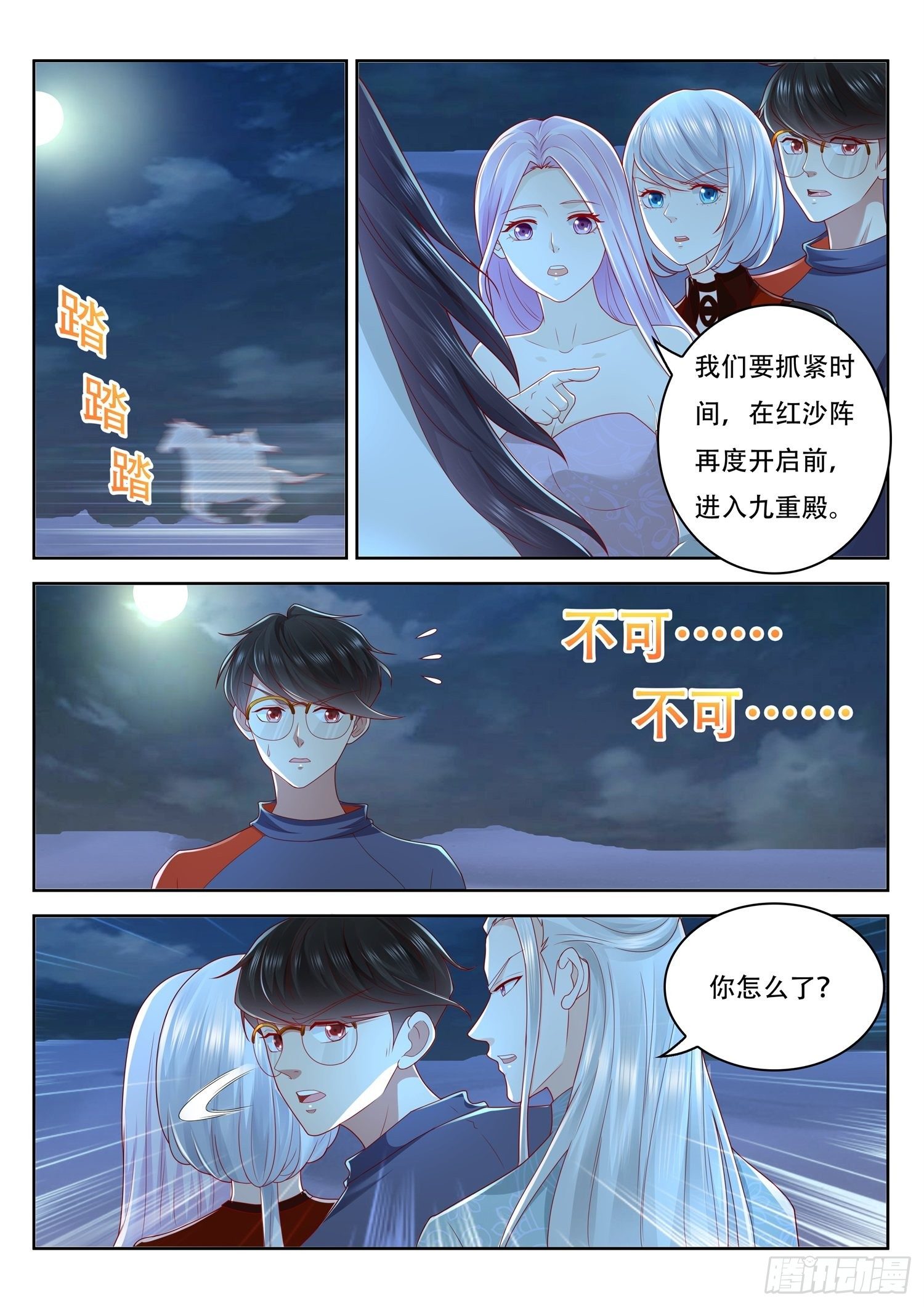 《谁说我是大佬了》第54话 我就是九头蛇 第11页
