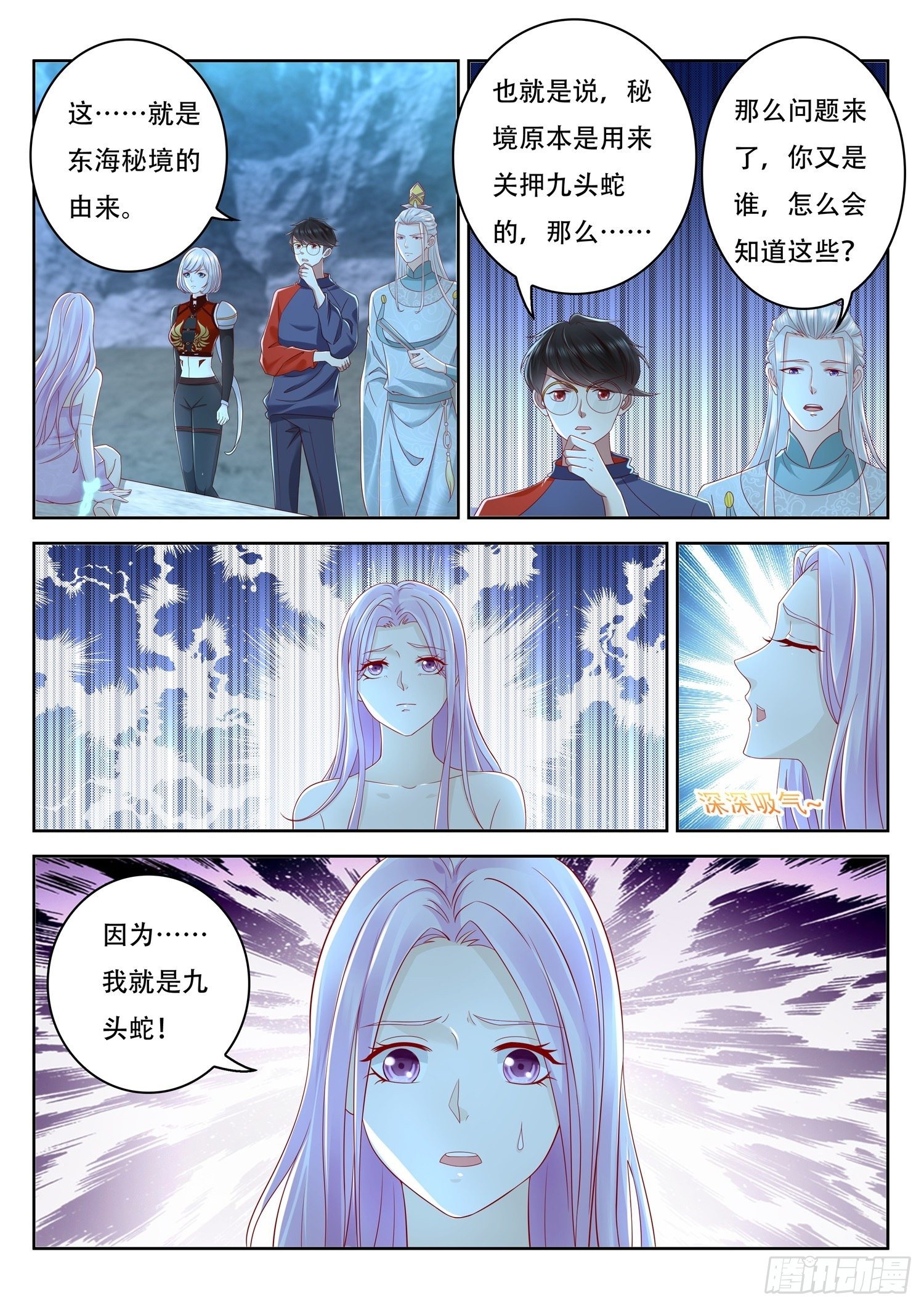 《谁说我是大佬了》第54话 我就是九头蛇 第3页