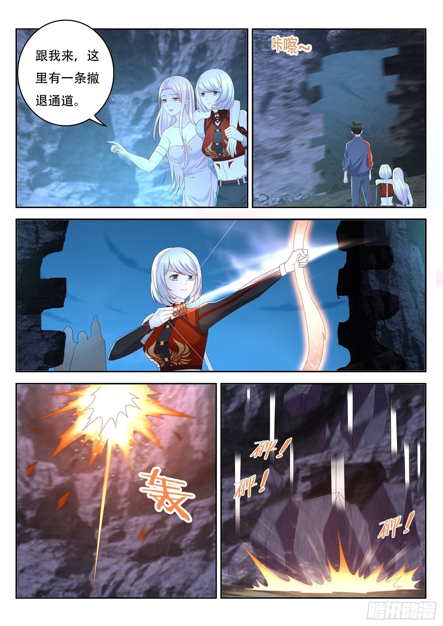 《谁说我是大佬了》第54话 我就是九头蛇 第9页