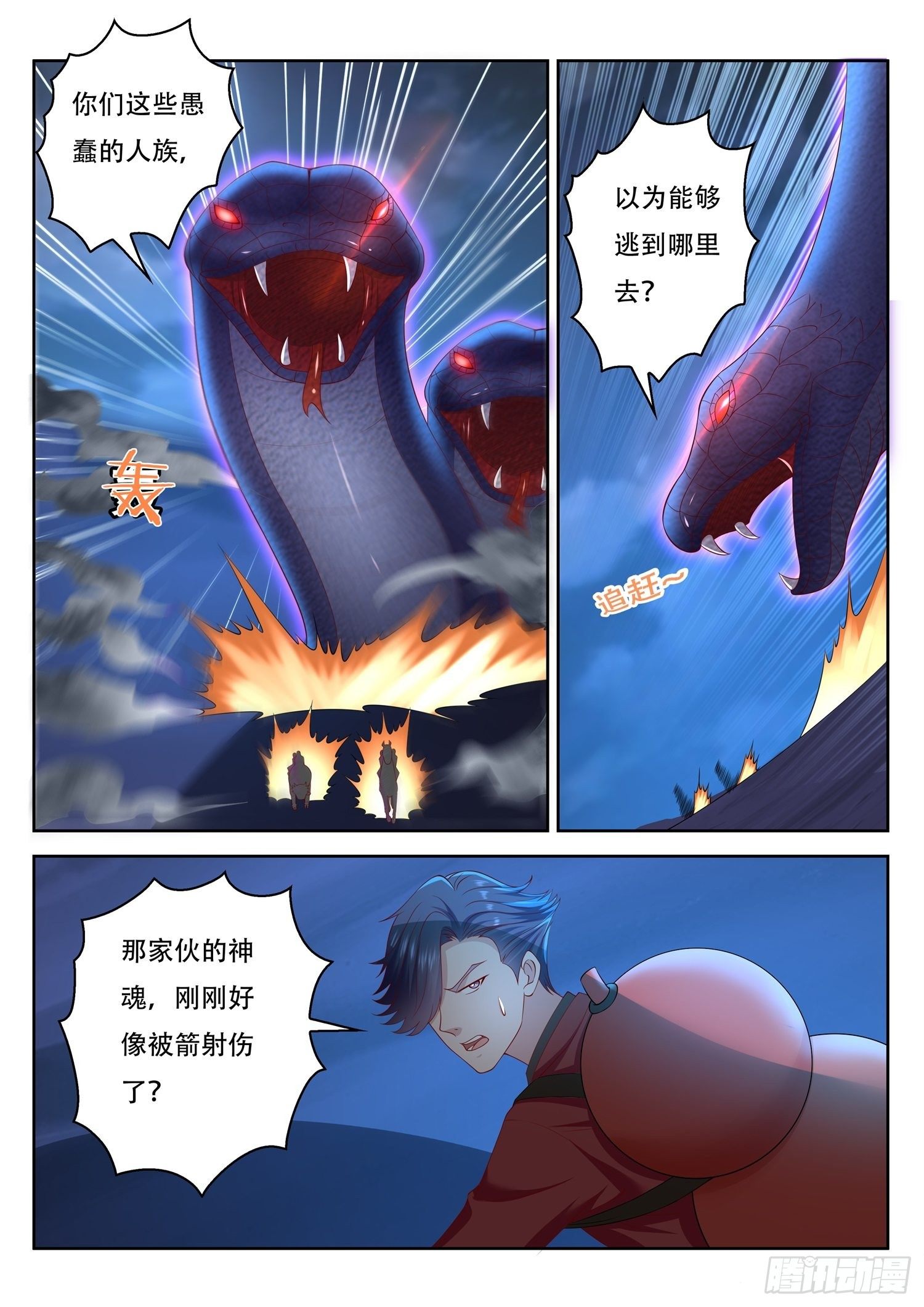《谁说我是大佬了》第58话 我们还有一个机会 第12页