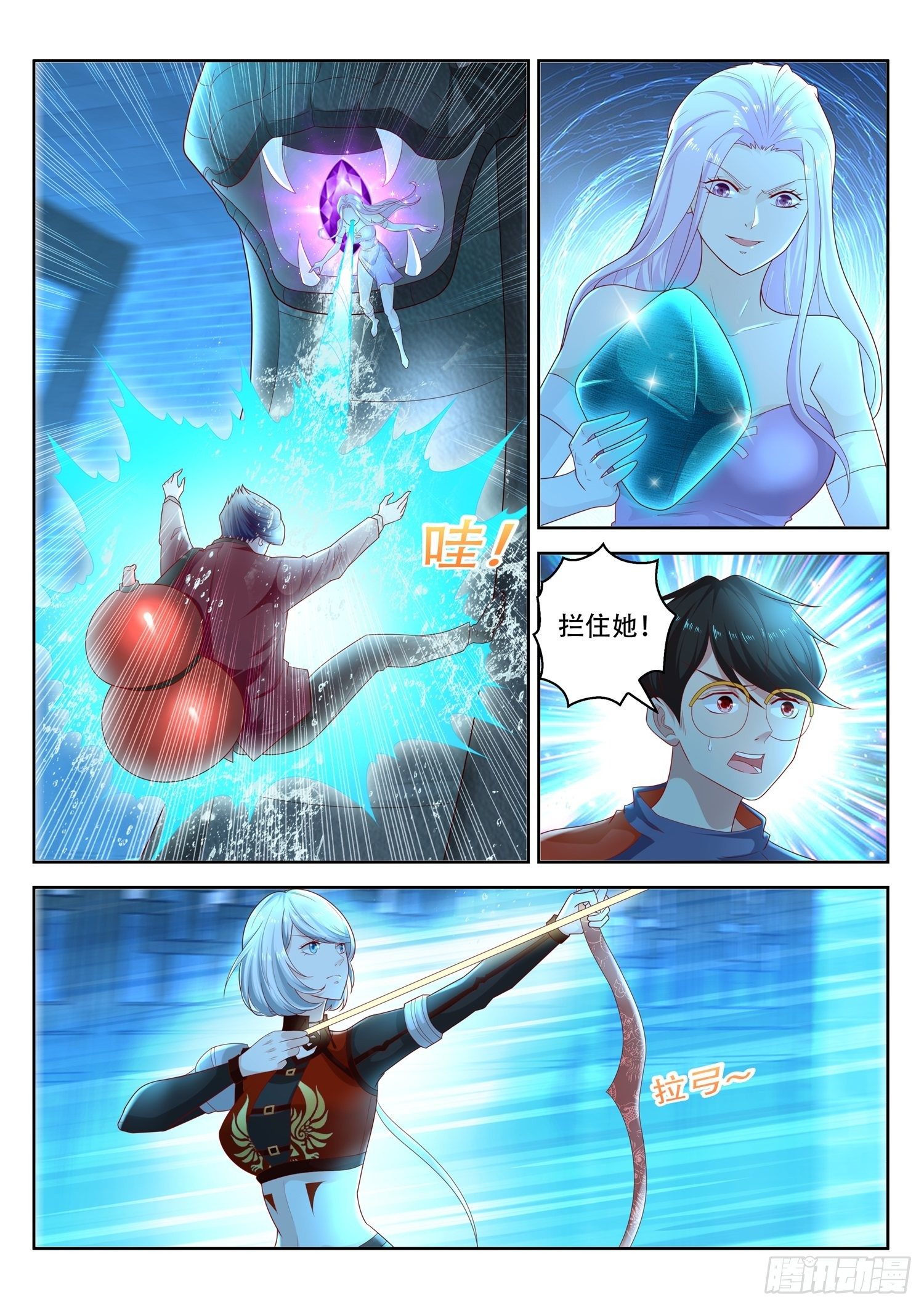 《谁说我是大佬了》第58话 我们还有一个机会 第3页