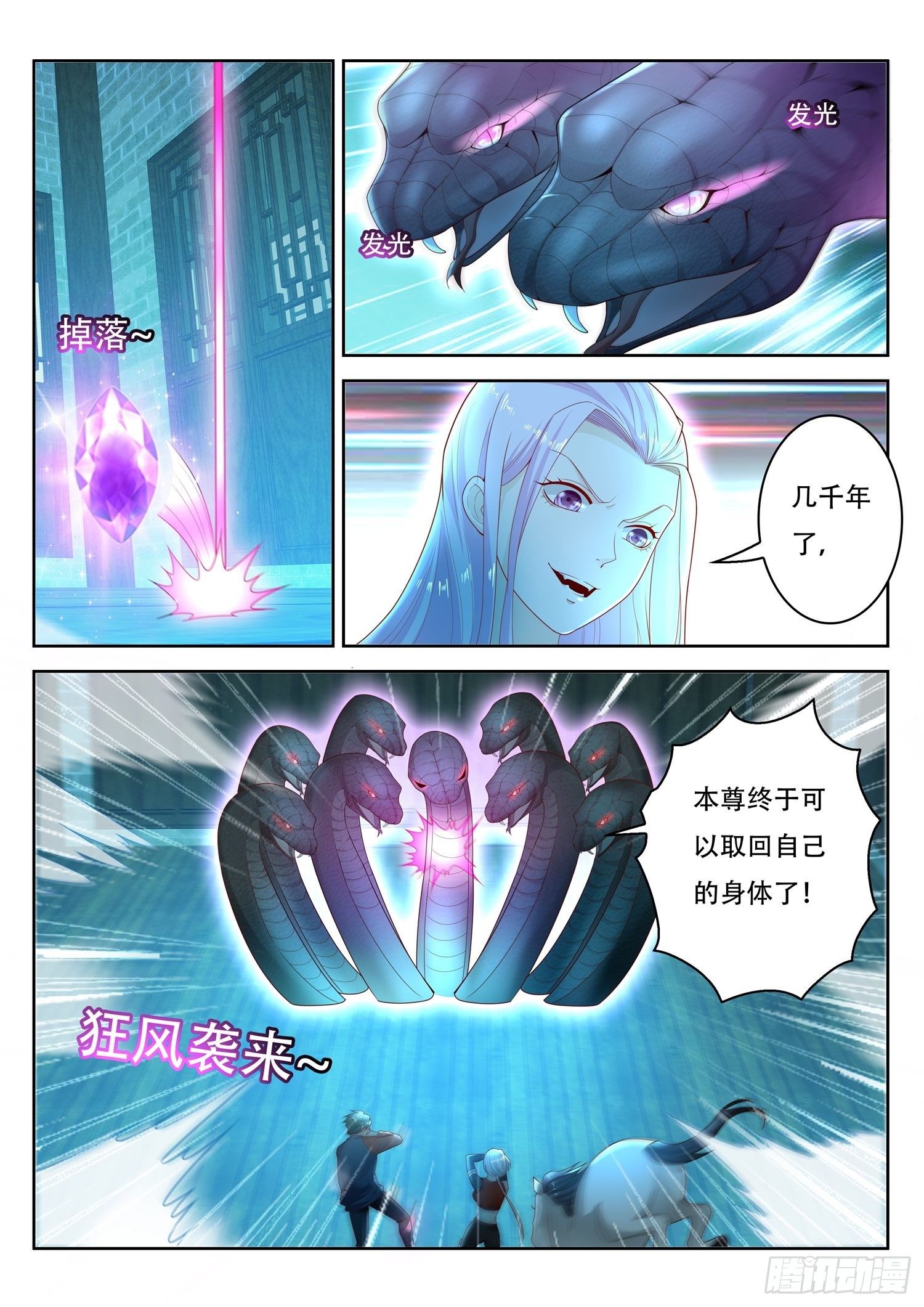 《谁说我是大佬了》第58话 我们还有一个机会 第5页