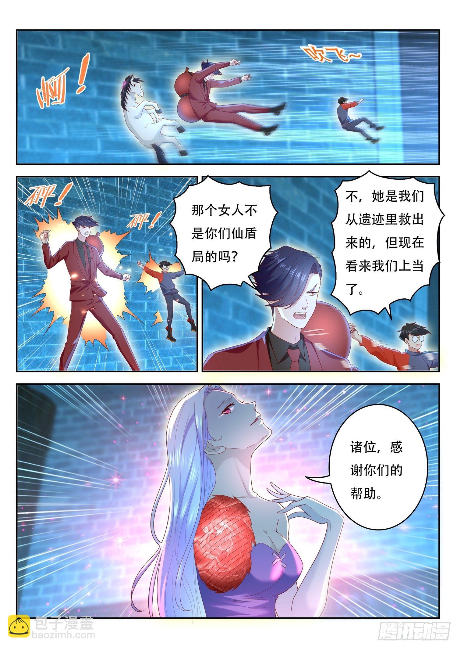 《谁说我是大佬了》第58话 我们还有一个机会 第6页
