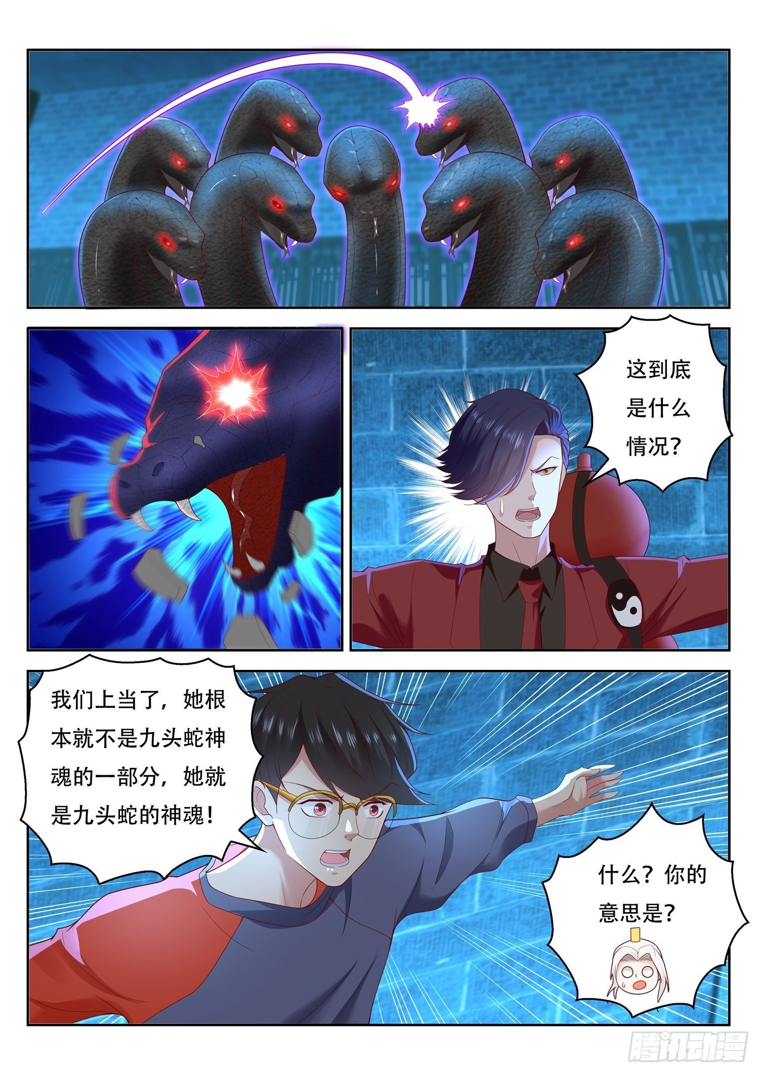 《谁说我是大佬了》第58话 我们还有一个机会 第7页