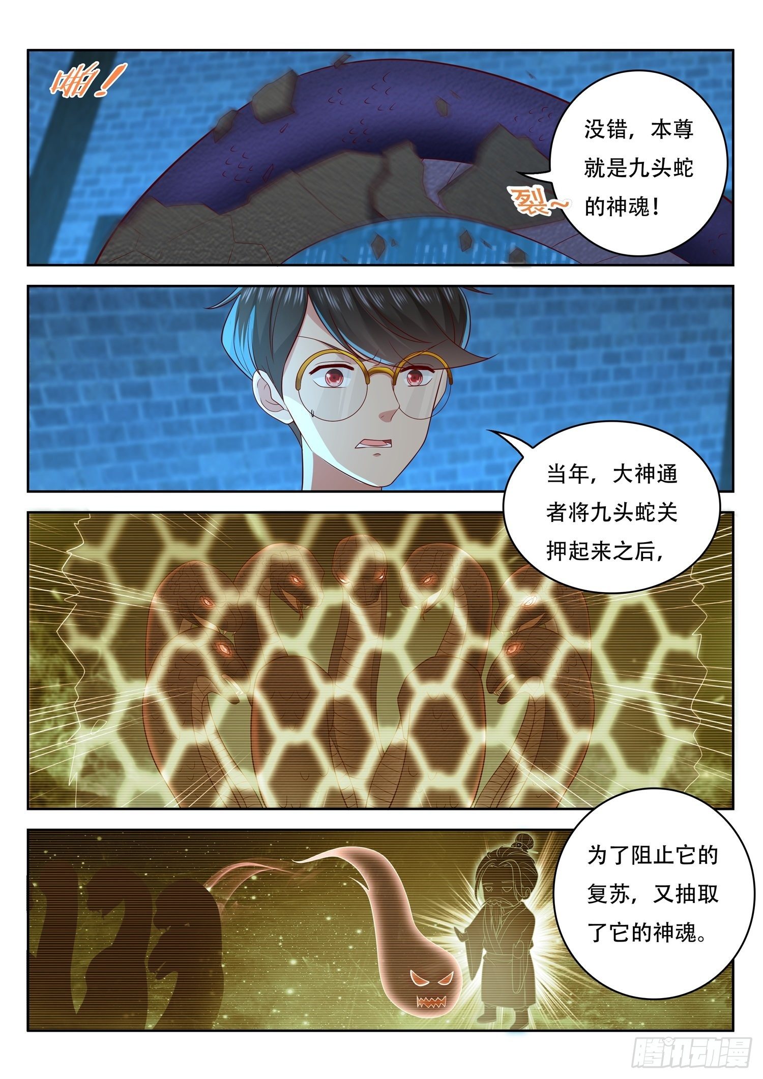 《谁说我是大佬了》第58话 我们还有一个机会 第8页