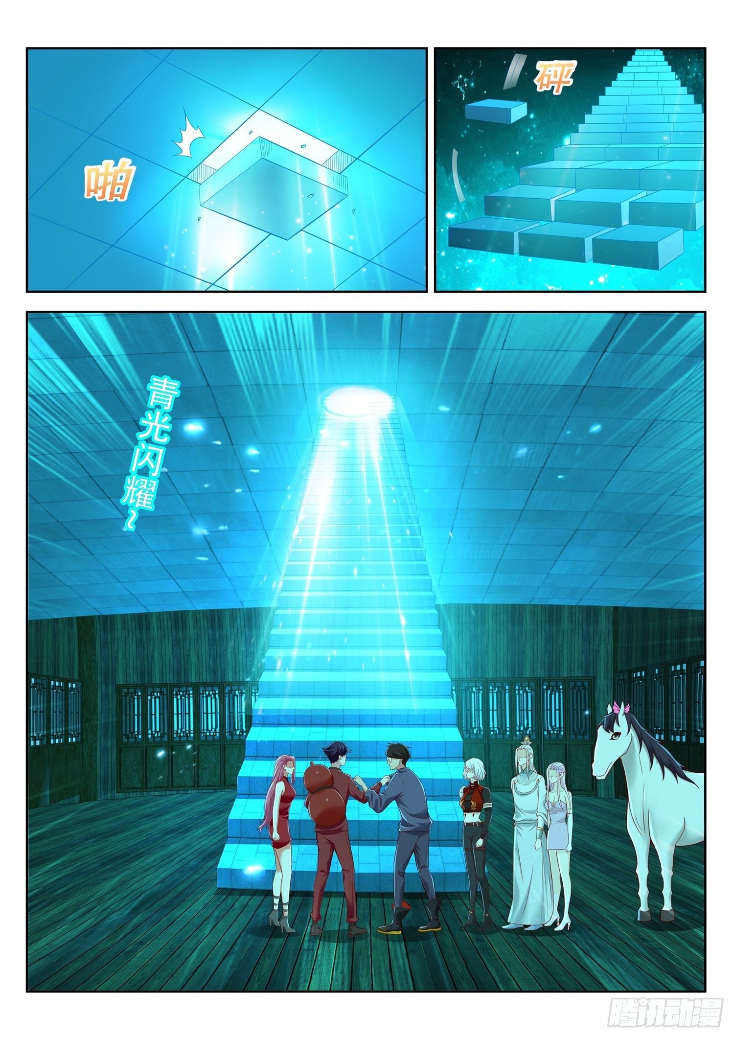 《谁说我是大佬了》第56话 谁才是真正的传承者 第15页