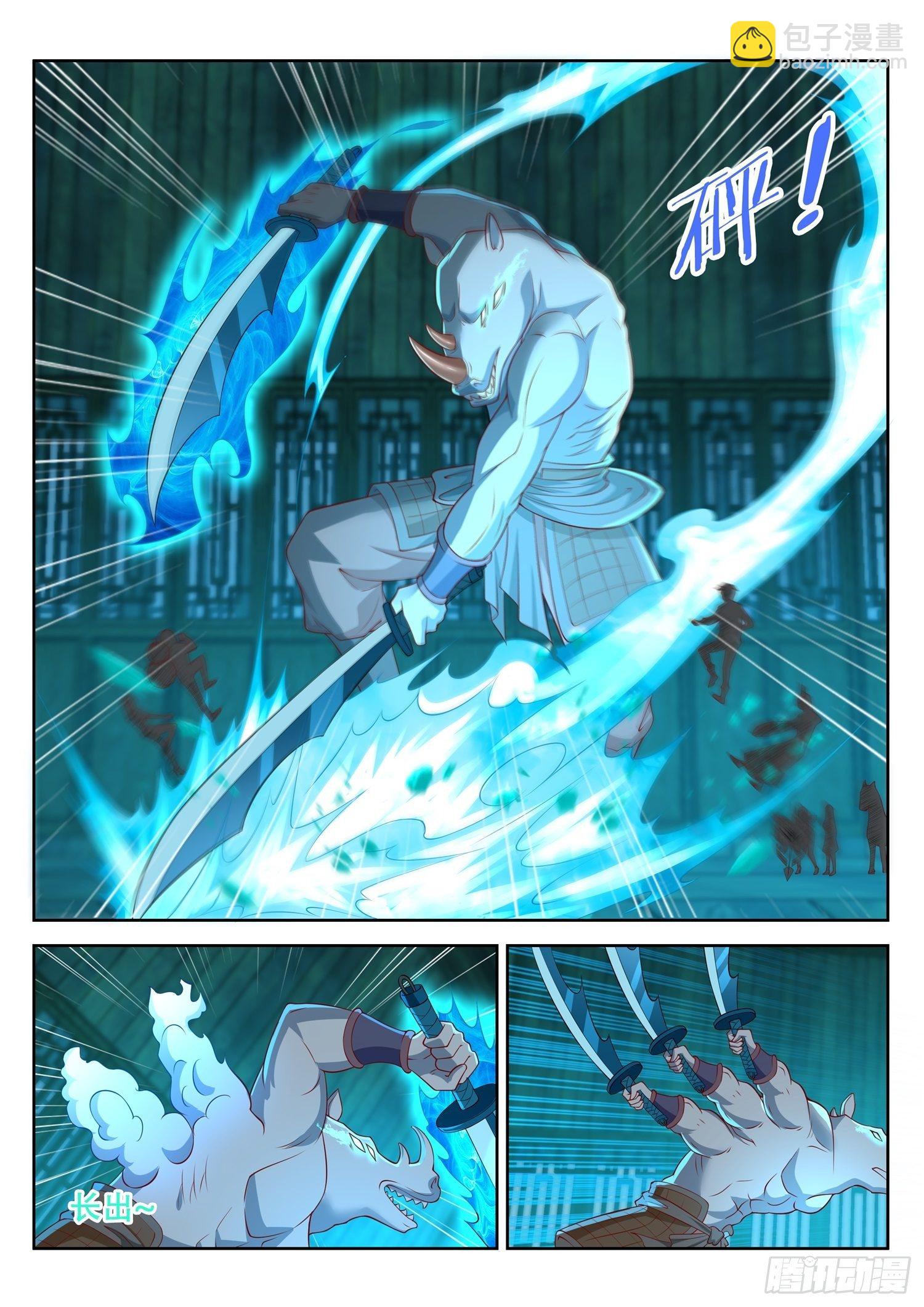 《谁说我是大佬了》第56话 谁才是真正的传承者 第3页