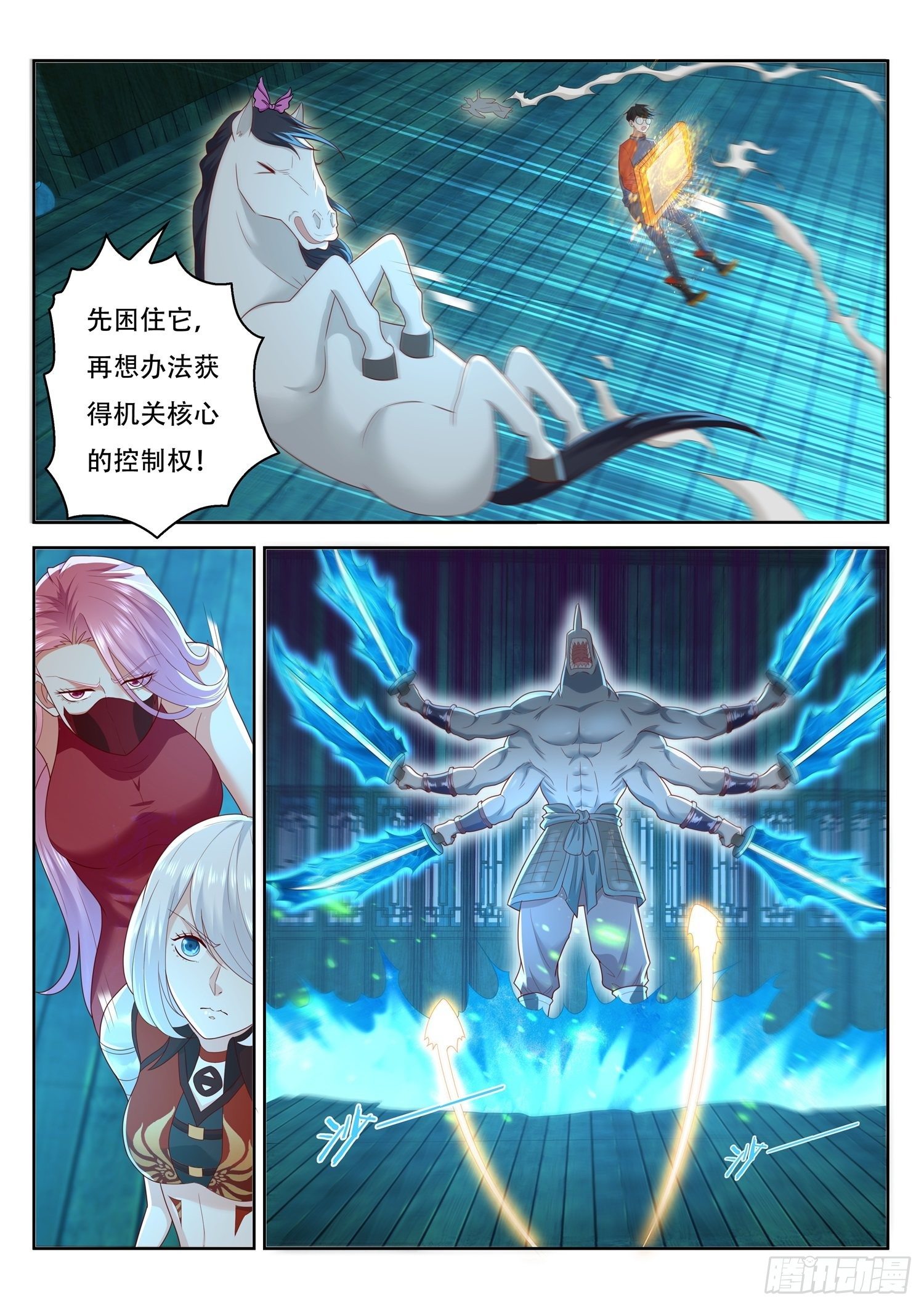 《谁说我是大佬了》第56话 谁才是真正的传承者 第5页