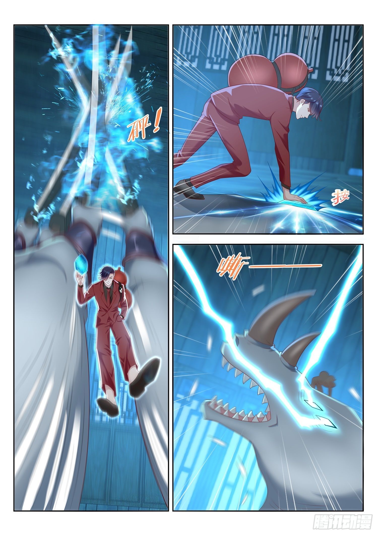 《谁说我是大佬了》第56话 谁才是真正的传承者 第8页