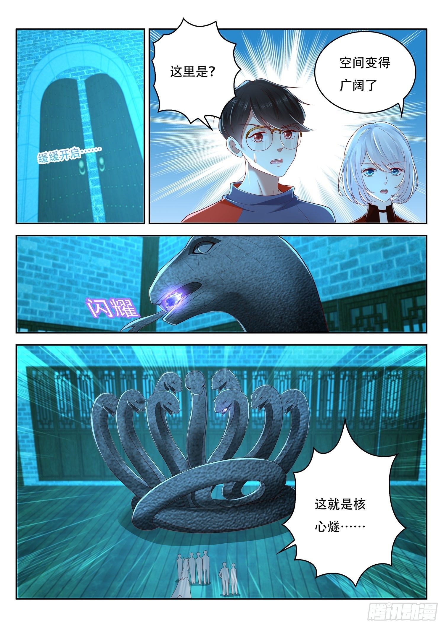 《谁说我是大佬了》第57话 不要取走燧石 第3页