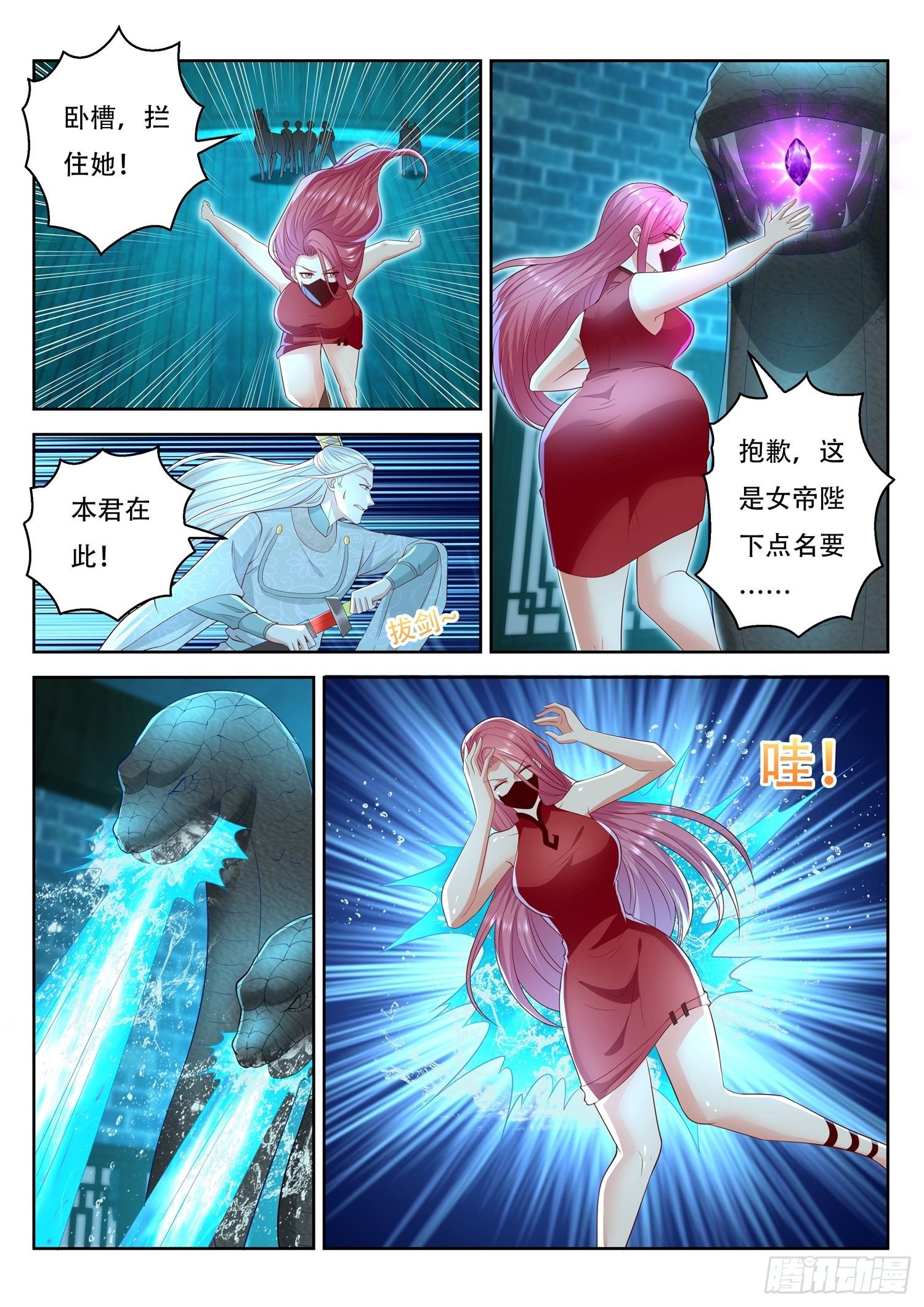 《谁说我是大佬了》第57话 不要取走燧石 第4页