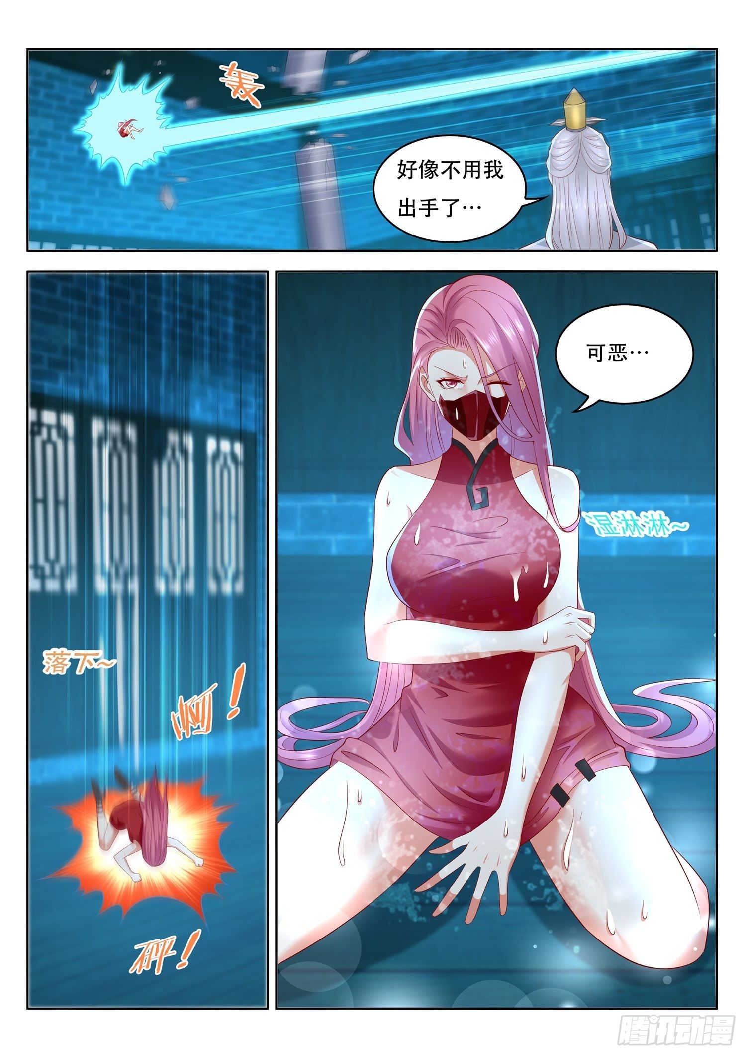 《谁说我是大佬了》第57话 不要取走燧石 第5页