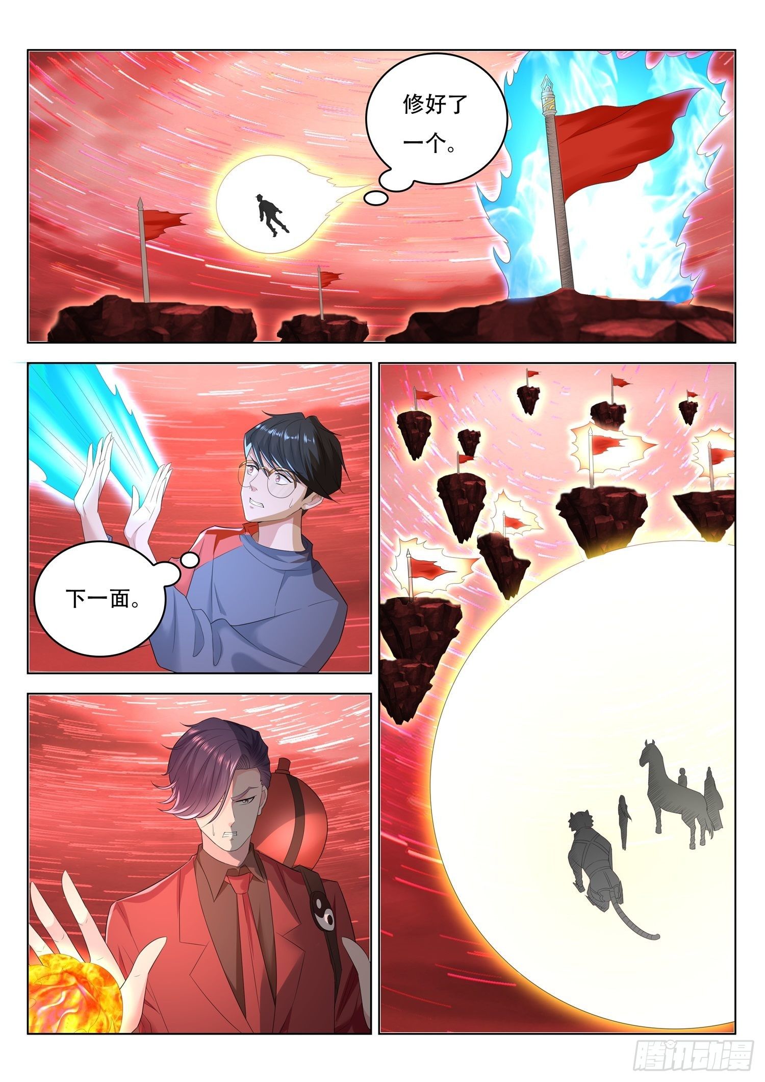 《谁说我是大佬了》第60话 上古玄器师的传承 第5页