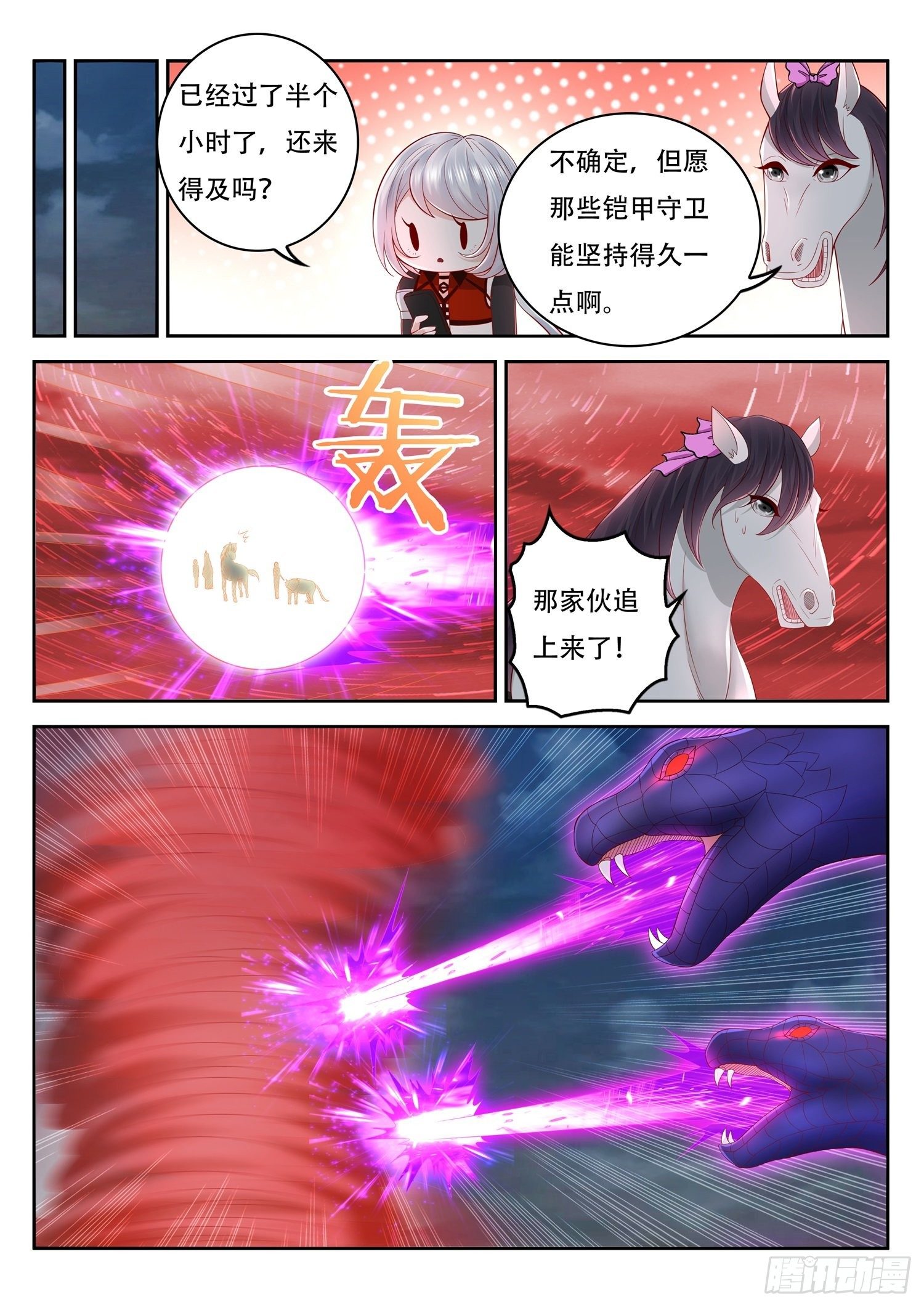 《谁说我是大佬了》第60话 上古玄器师的传承 第6页