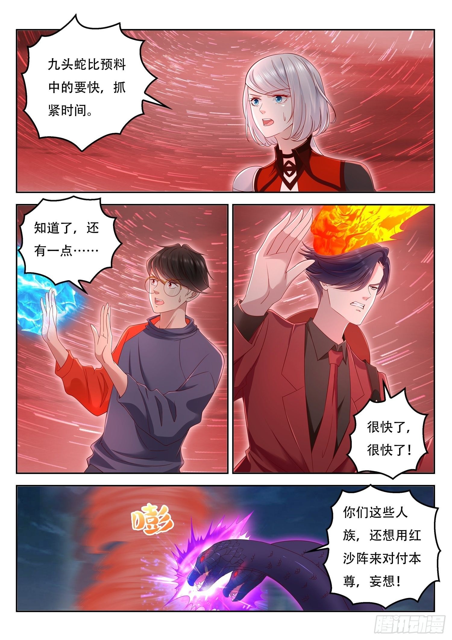 《谁说我是大佬了》第60话 上古玄器师的传承 第7页