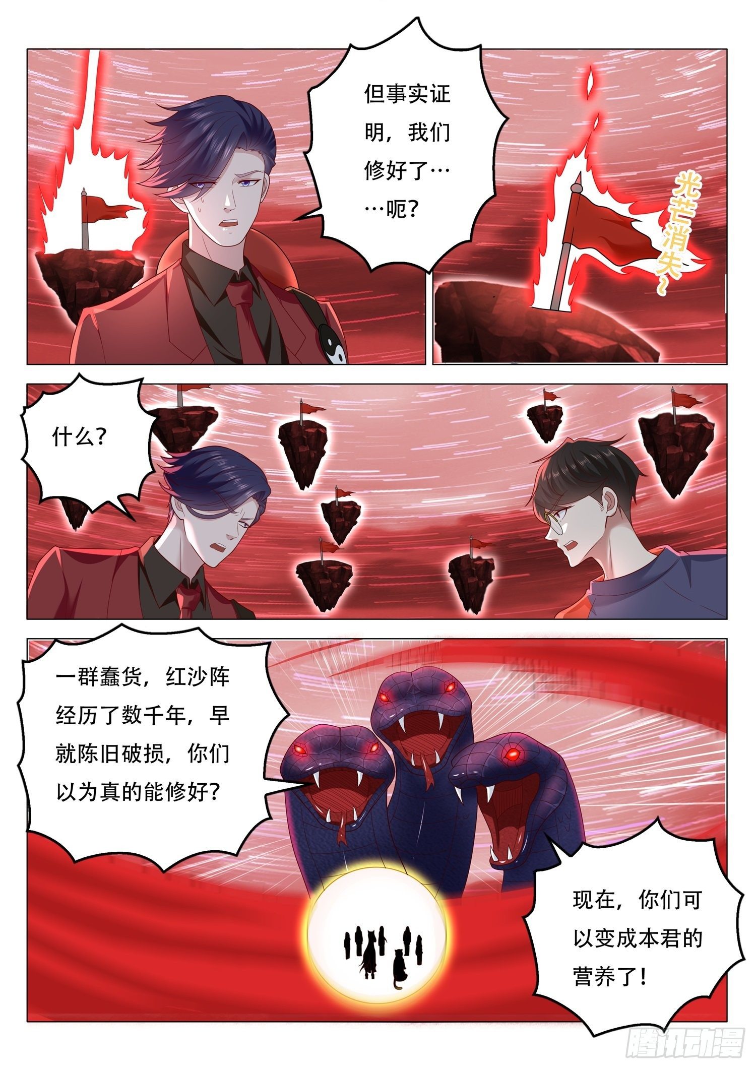 《谁说我是大佬了》第60话 上古玄器师的传承 第9页